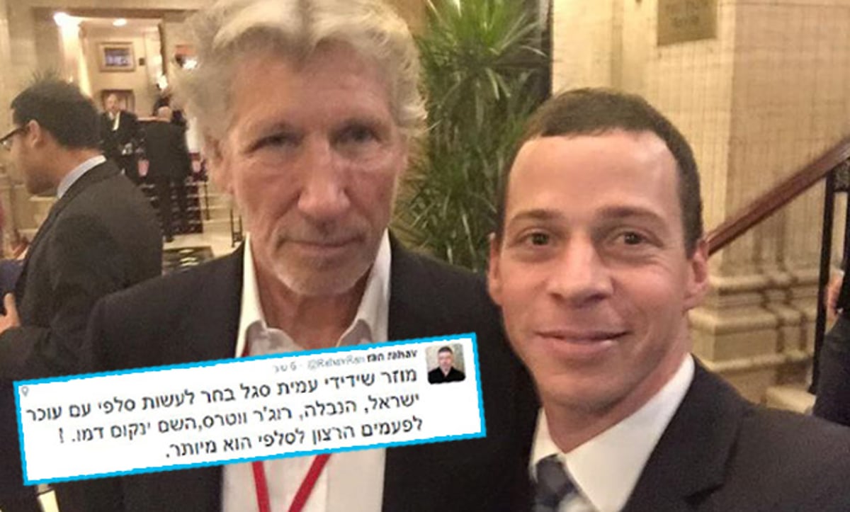 סגל, ווטרס והציוץ