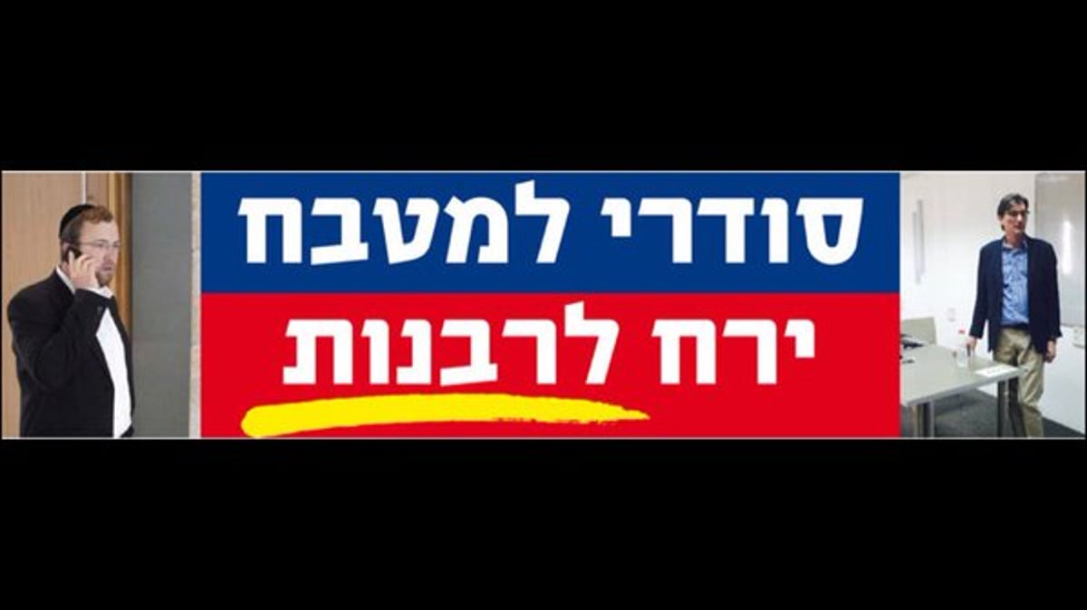 הסלוגן שמצא חן בעיניו של אוכל הגפילטע פיש