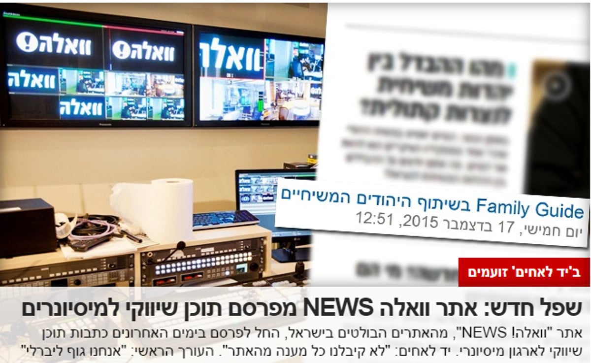 הפרסום אמש ב"כיכר השבת"