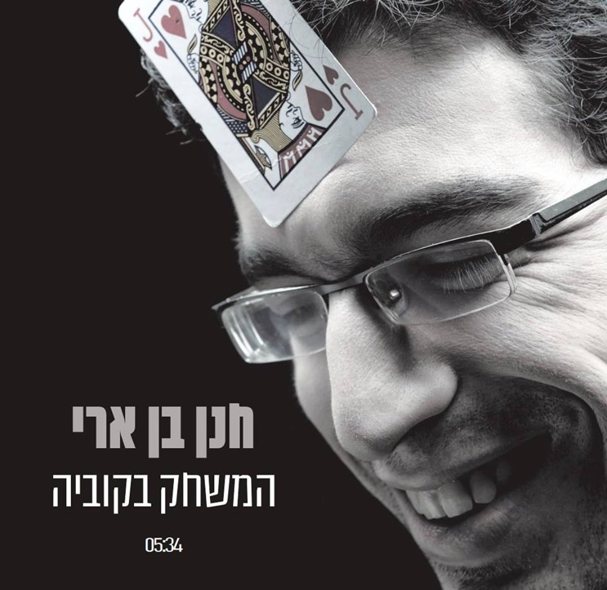 לא תעשה דואט עם יוסף חיים שוואקי?