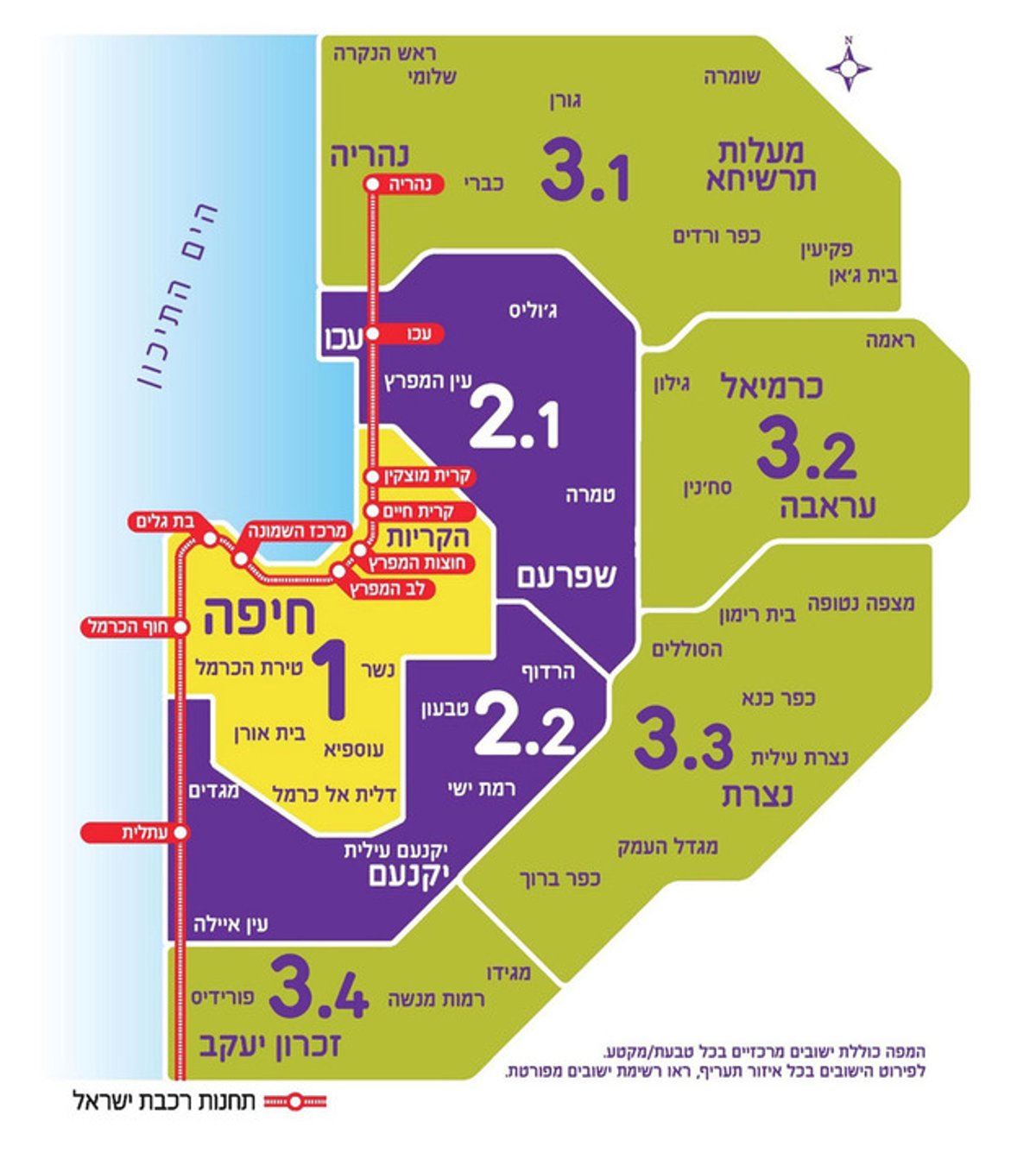 מפת התעריפים החדשה באזור חיפה