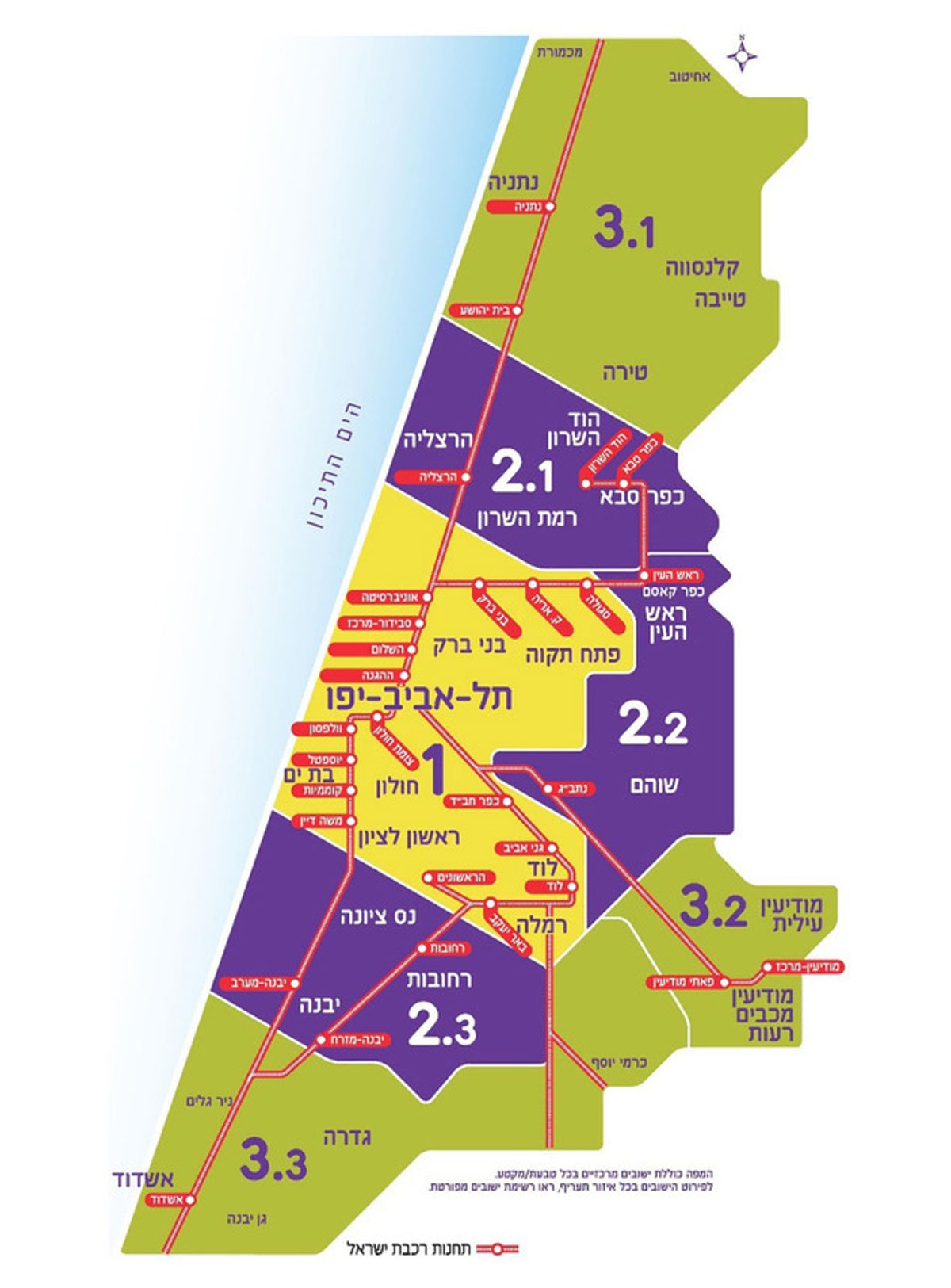 מפת התעריפים החדשה באזור תל אביב