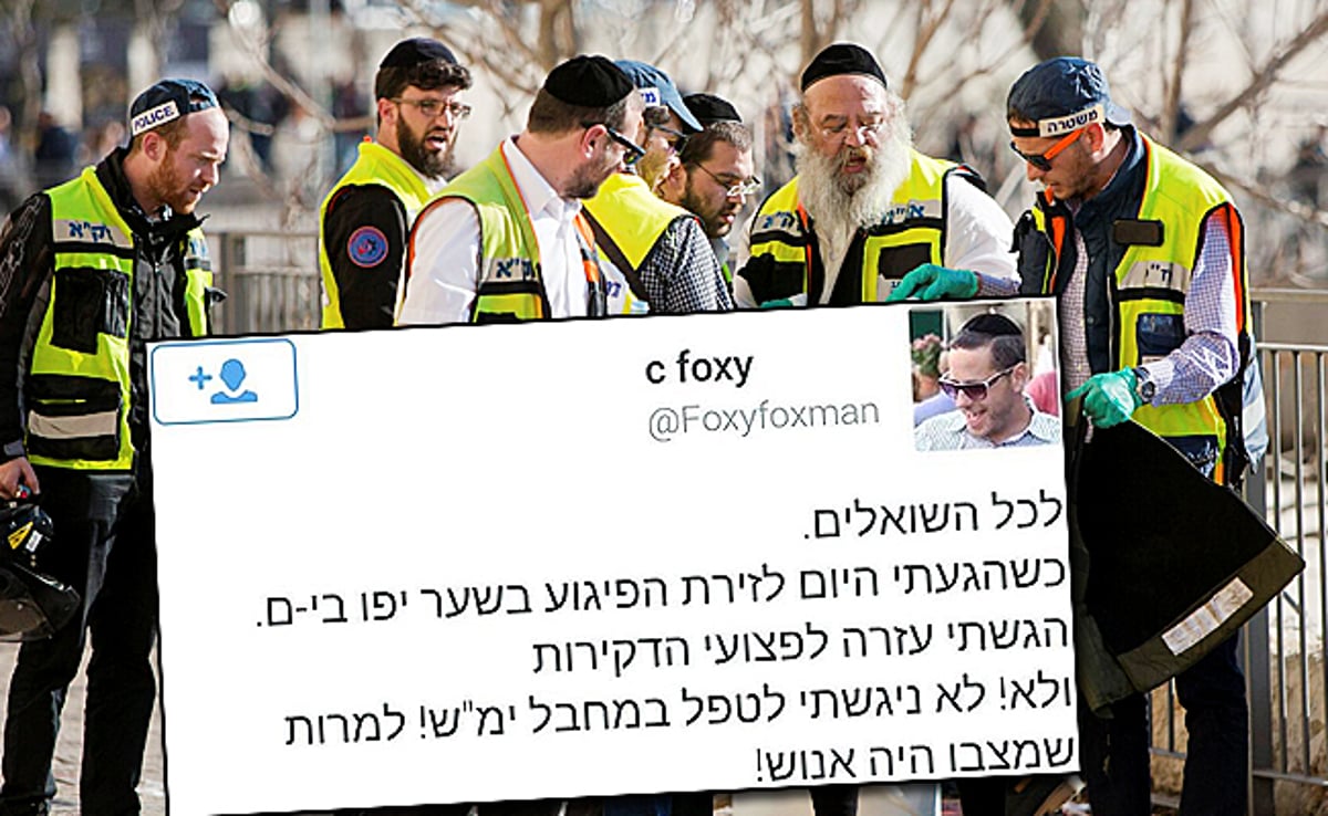 מתנדבים בזירת הפיגוע