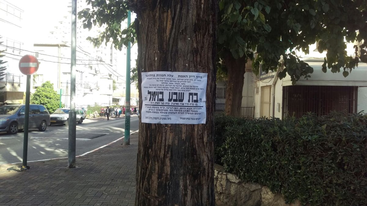 "בקשי נא על בעלך, על עוללייך, על הורייך שקוברים את בתם"