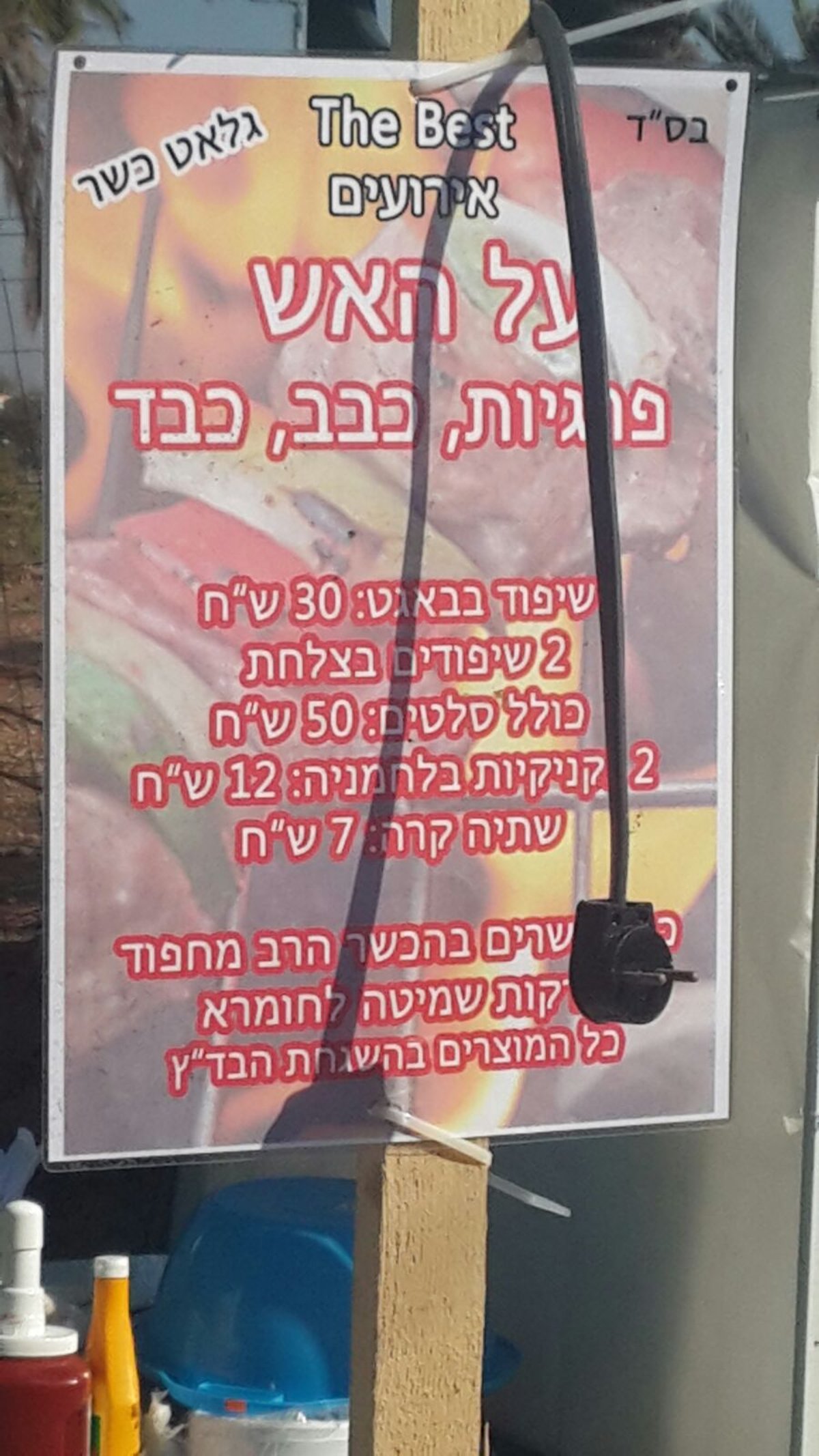 עולים לציון הבאבא סאלי? היזהרו מתעודות כשרות ואלכוהול מזויפים