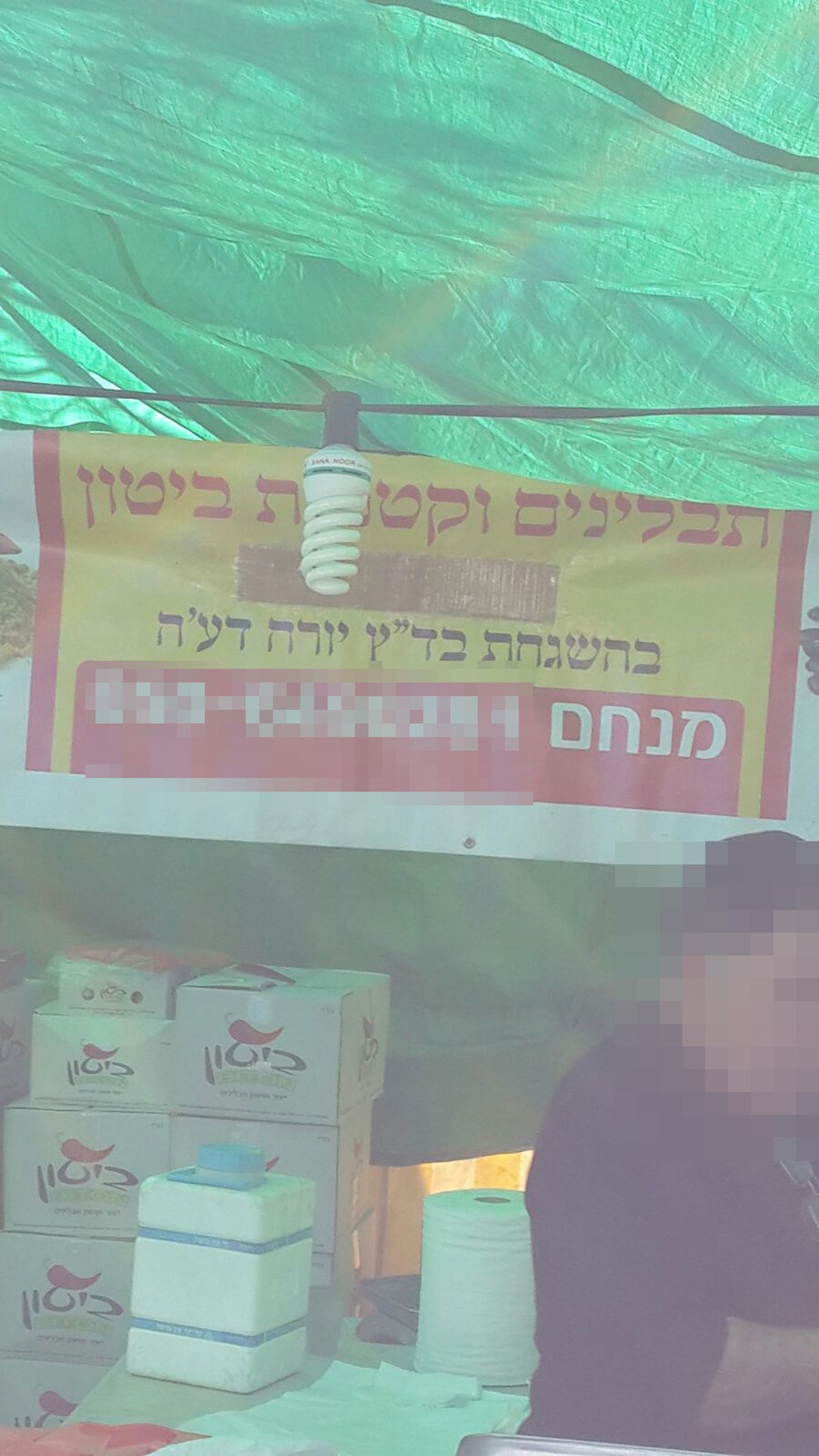 עולים לציון הבאבא סאלי? היזהרו מתעודות כשרות ואלכוהול מזויפים