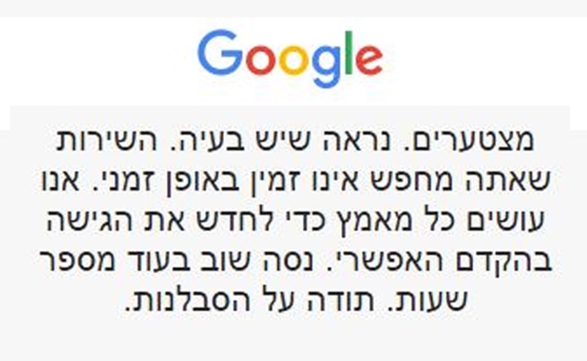 הודעת השגיאה