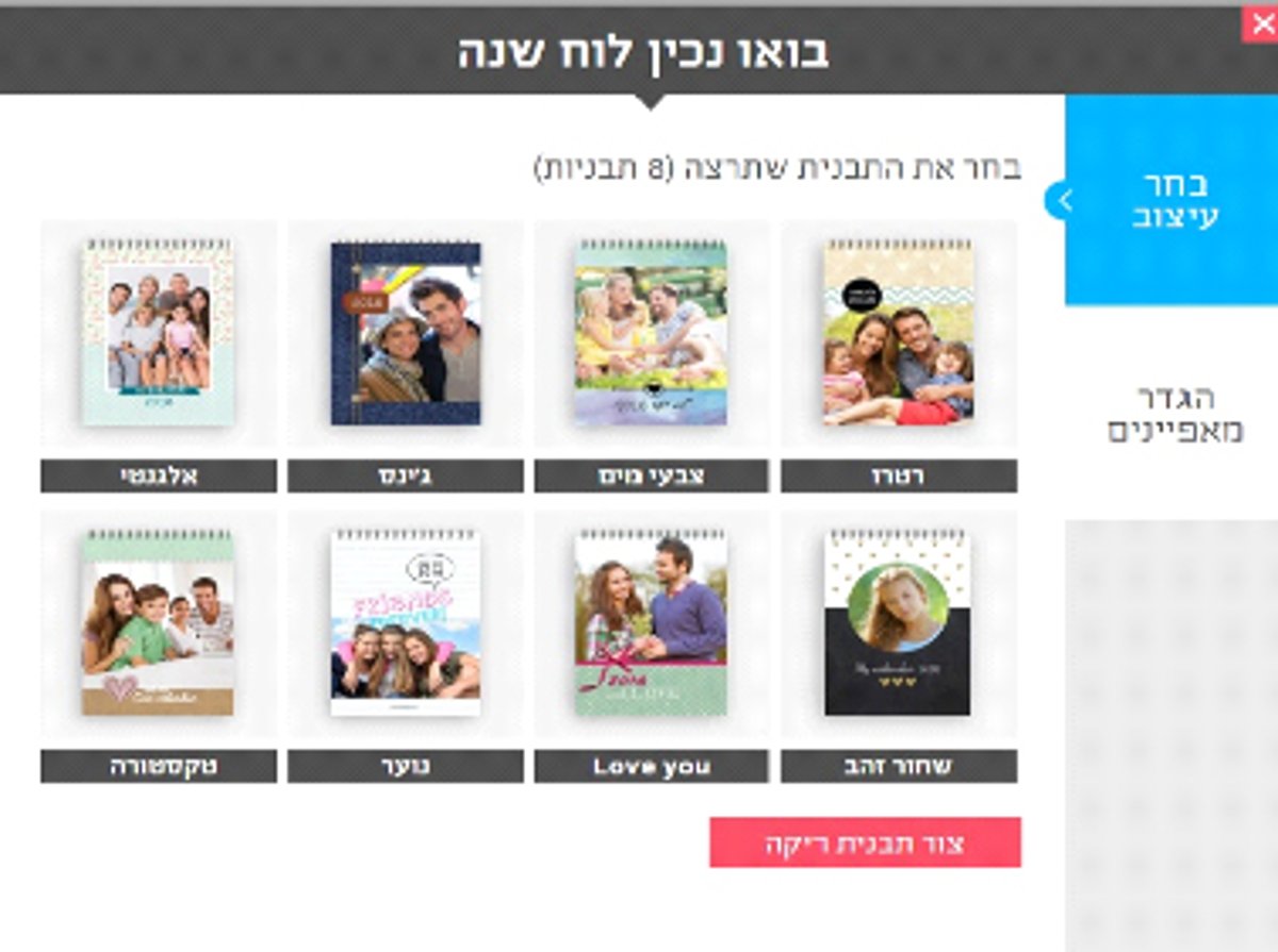 תודו לנו אחרי זה: מתנה לכל המשפחה בחמש דקות הכנה