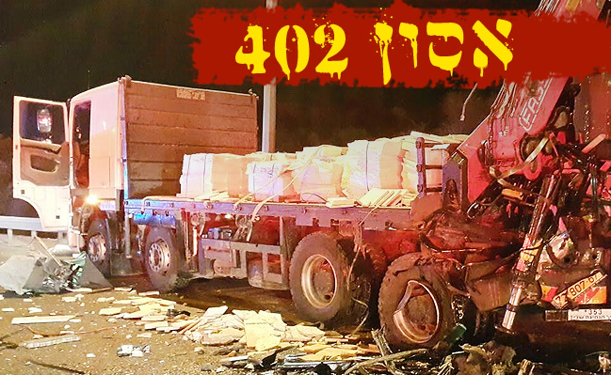 נהג המשאית שהתנגשה בקו 402: בן 40 ממזרח ירושלים