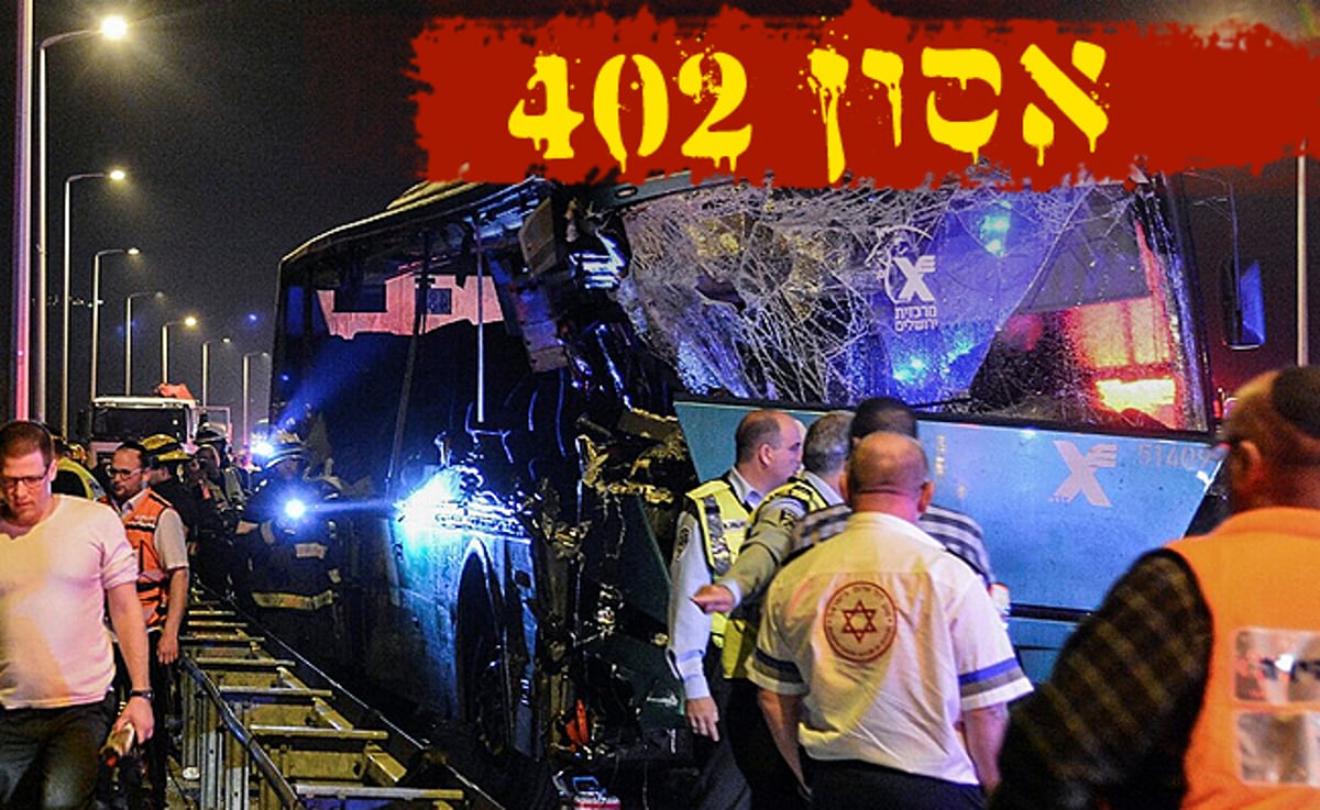 אברך התעקש לעמוד באוטובוס וניצל מהתאונה: "מודה לה' על הנס"