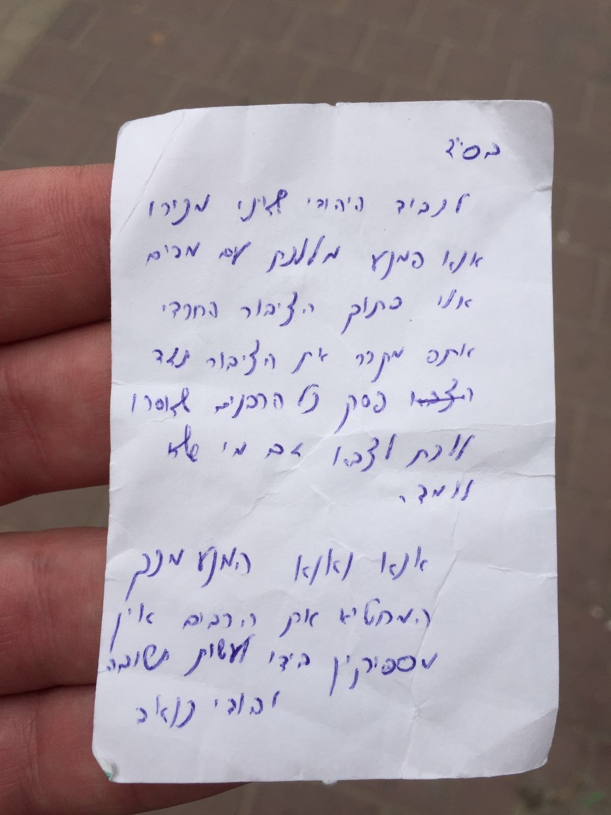 המכתב שקיבל החייל הבוקר