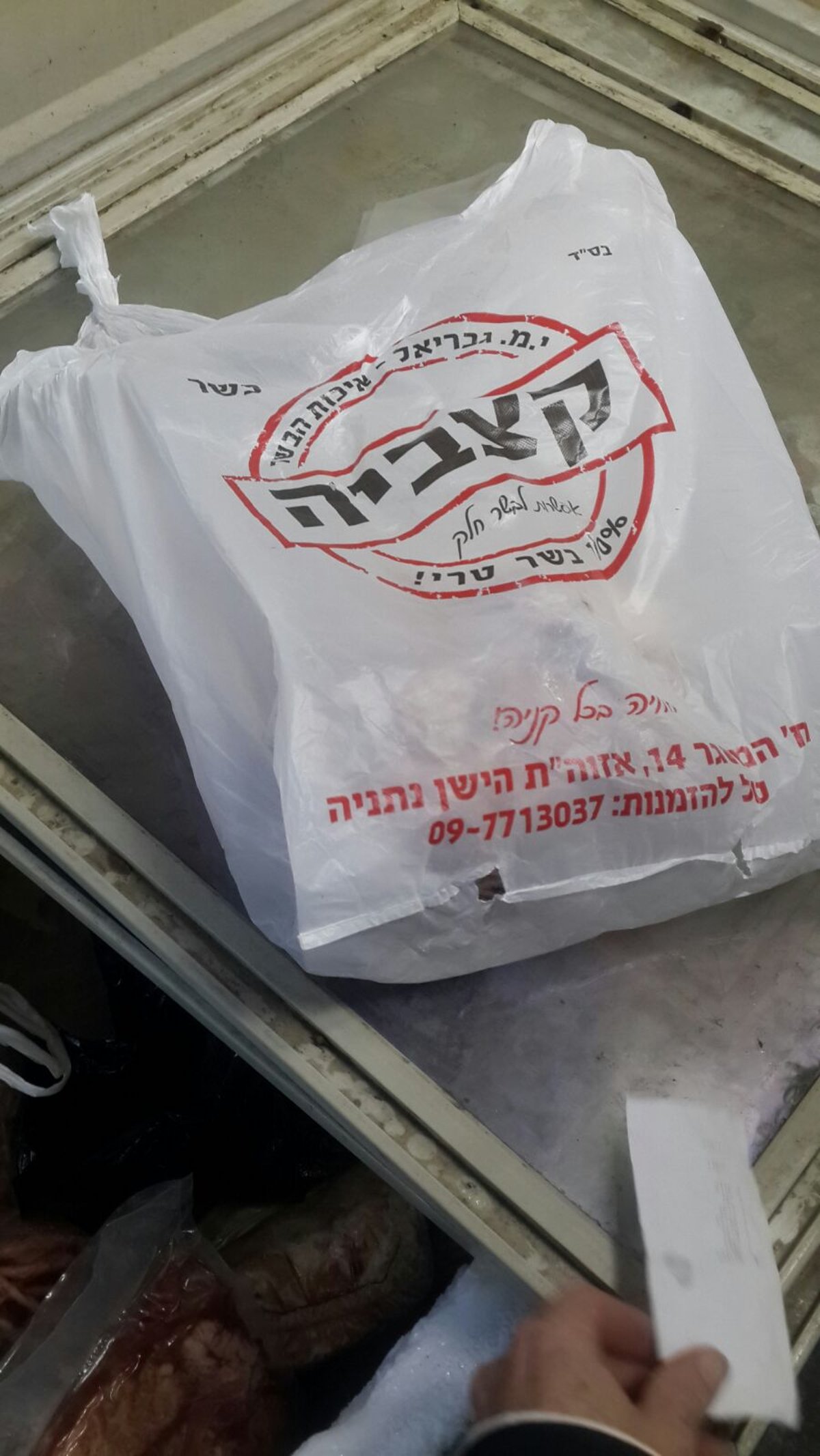 הרבנות פשטה על קצביות "כשרות" בנתניה בחשד שמכרו בשר טרף