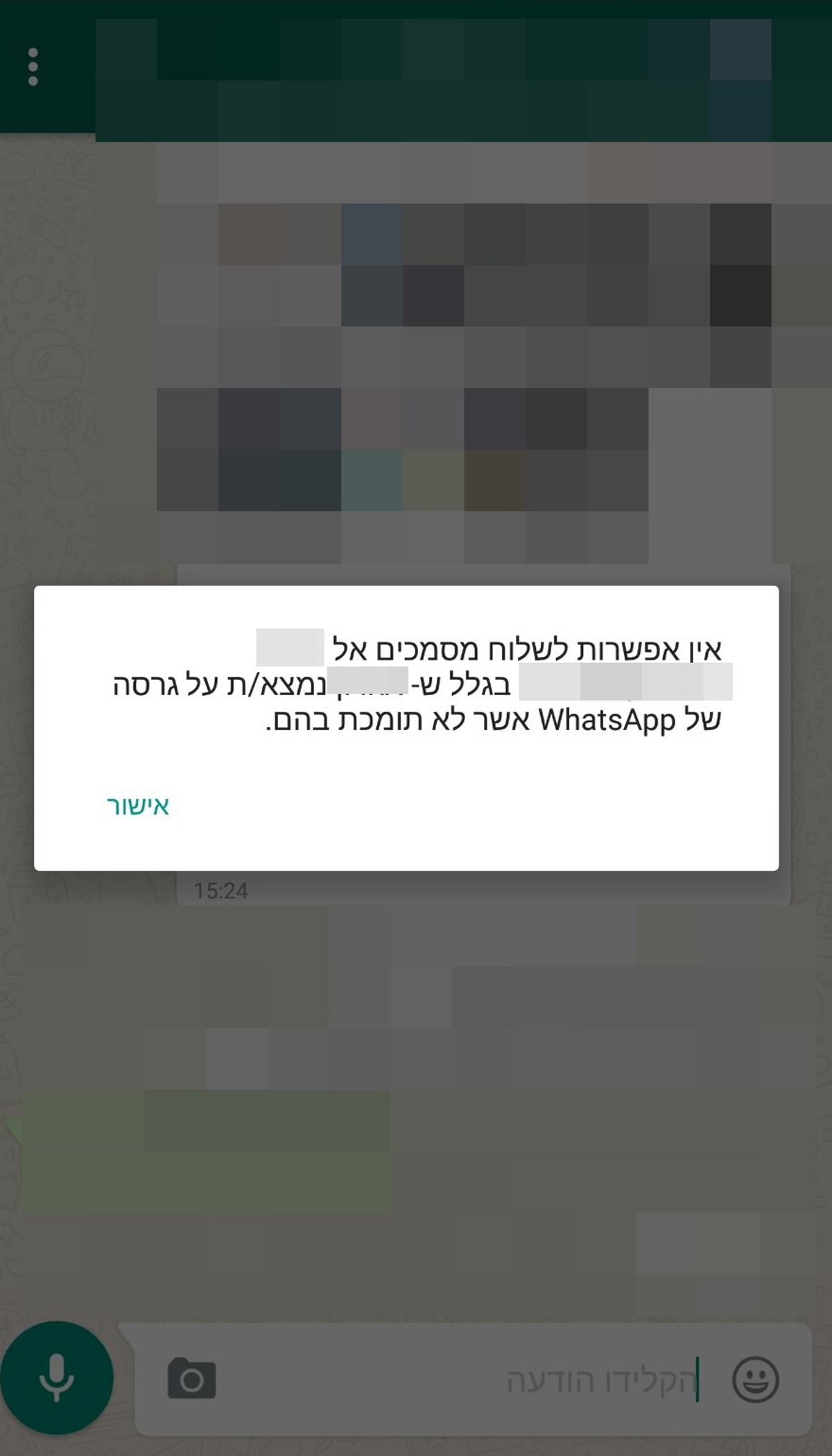 מה תרוויחו מהשדרוג החדש באפליקצית וואטסאפ?