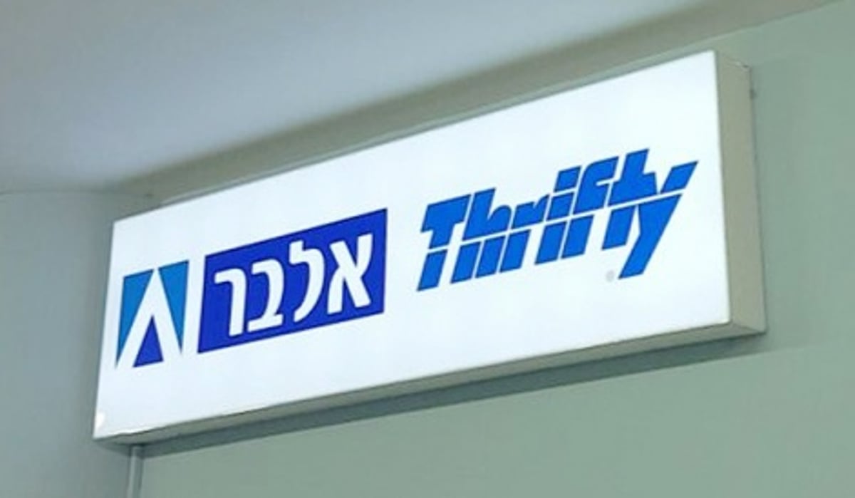 30,000 שקל פיצויים לעובדת "אלבר" שפוטרה בהריון