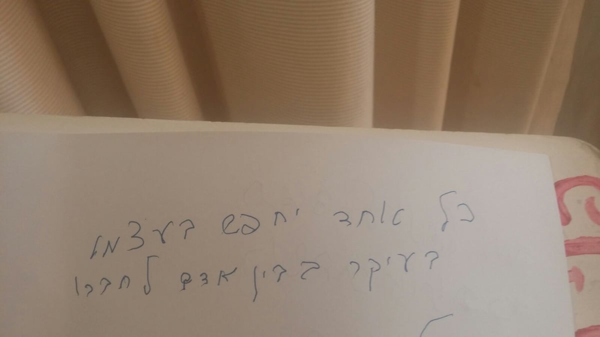 דברי הרב על הדף