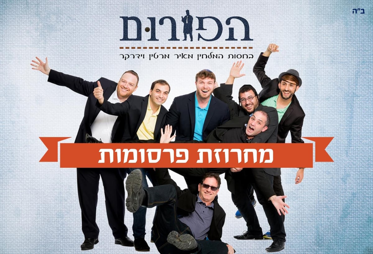 עטיפת המחרוזת