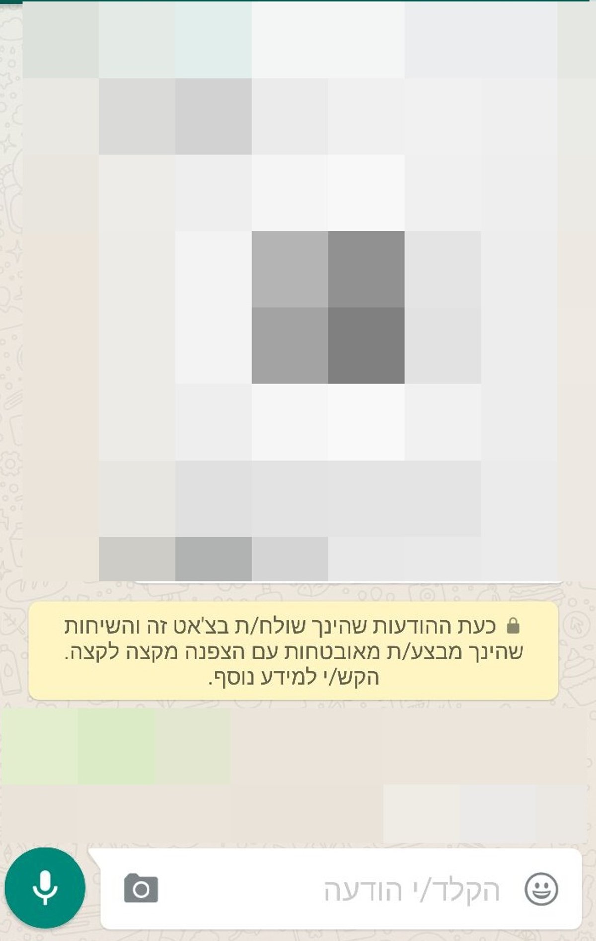 ההודעה שקיבלו משתמשים רבים