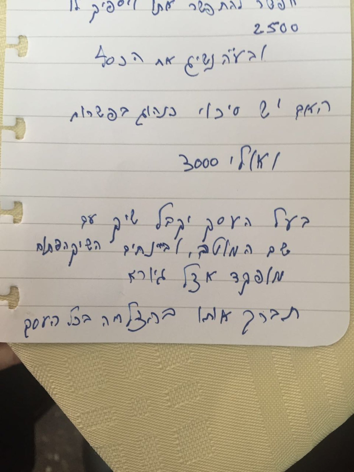 ההצעה של הרב