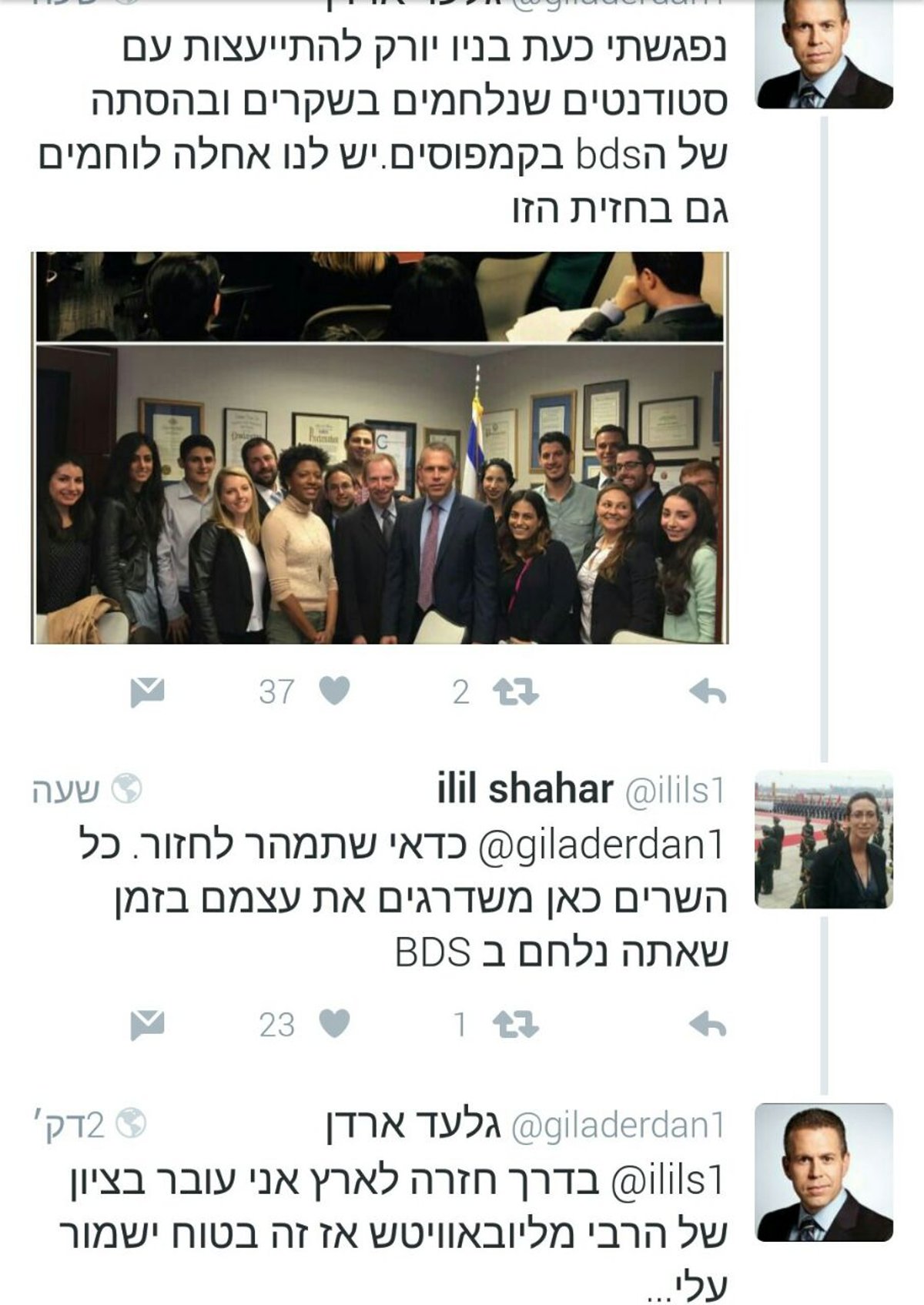 משחק כסאות פוליטי? ארדן בטוח שהרבי ישמור עליו