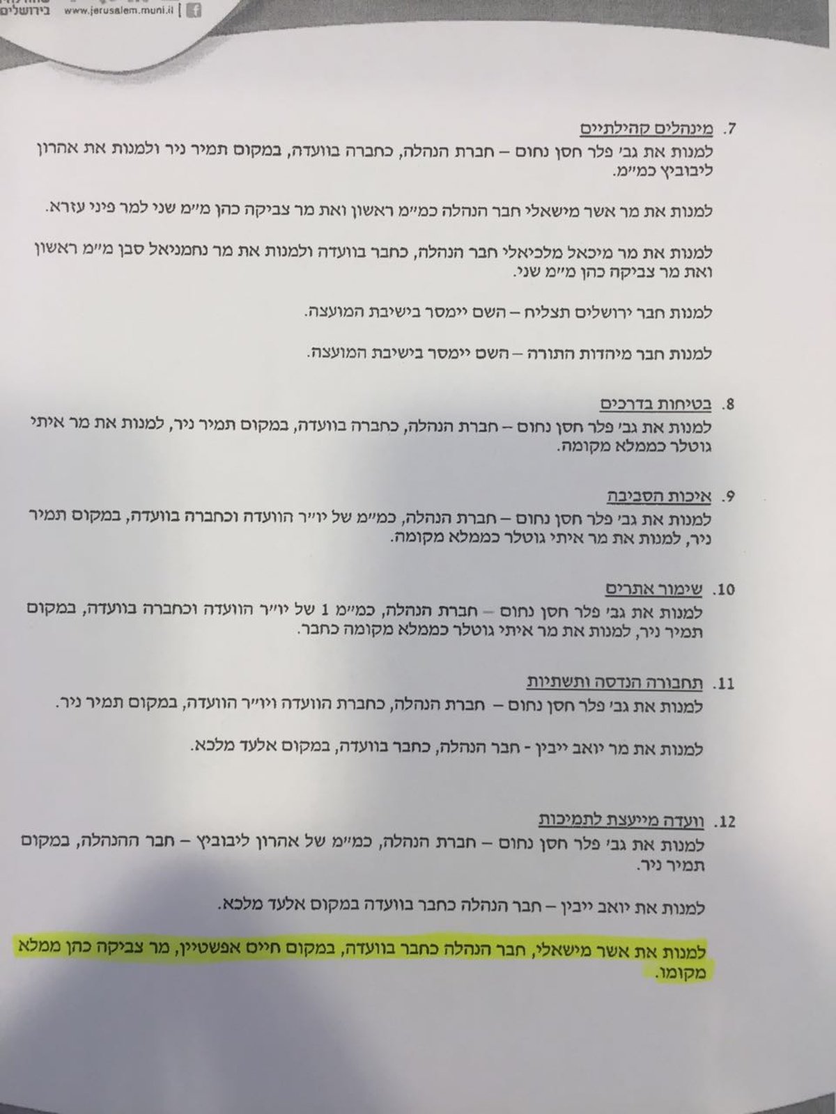 עיריית ירושלים: הדיל הפוליטי בין ש"ס, הפלג הירושלמי וברקת