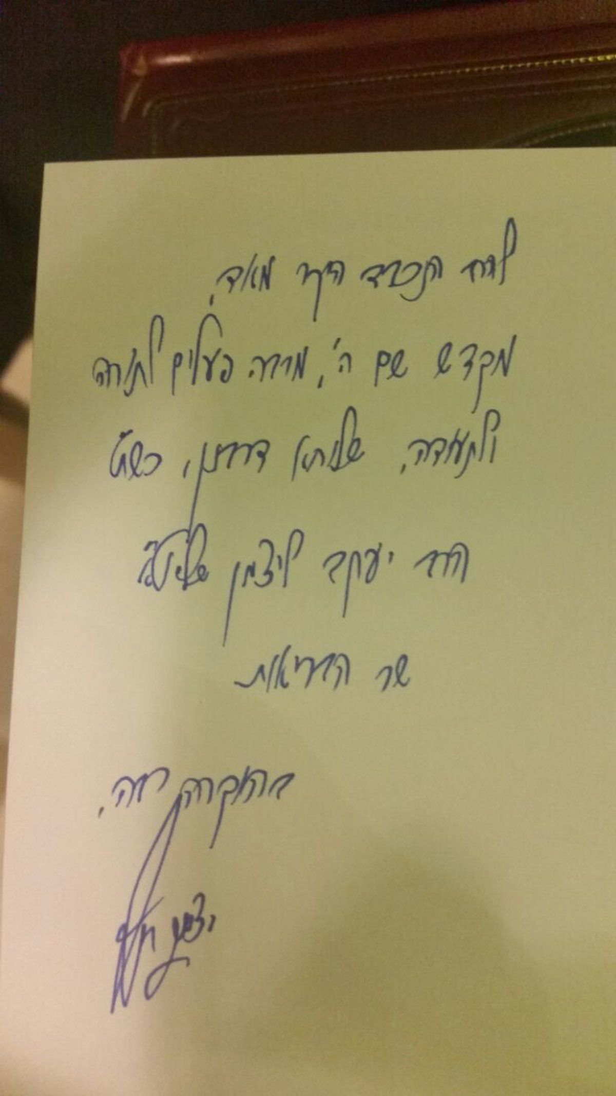 "יקר רוח ואיש תבונה, מר נפתלי בנט נרו יאיר"