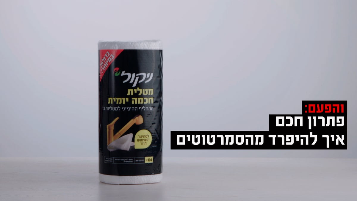 הכנות שמחות ומבריקות עם ניקול!