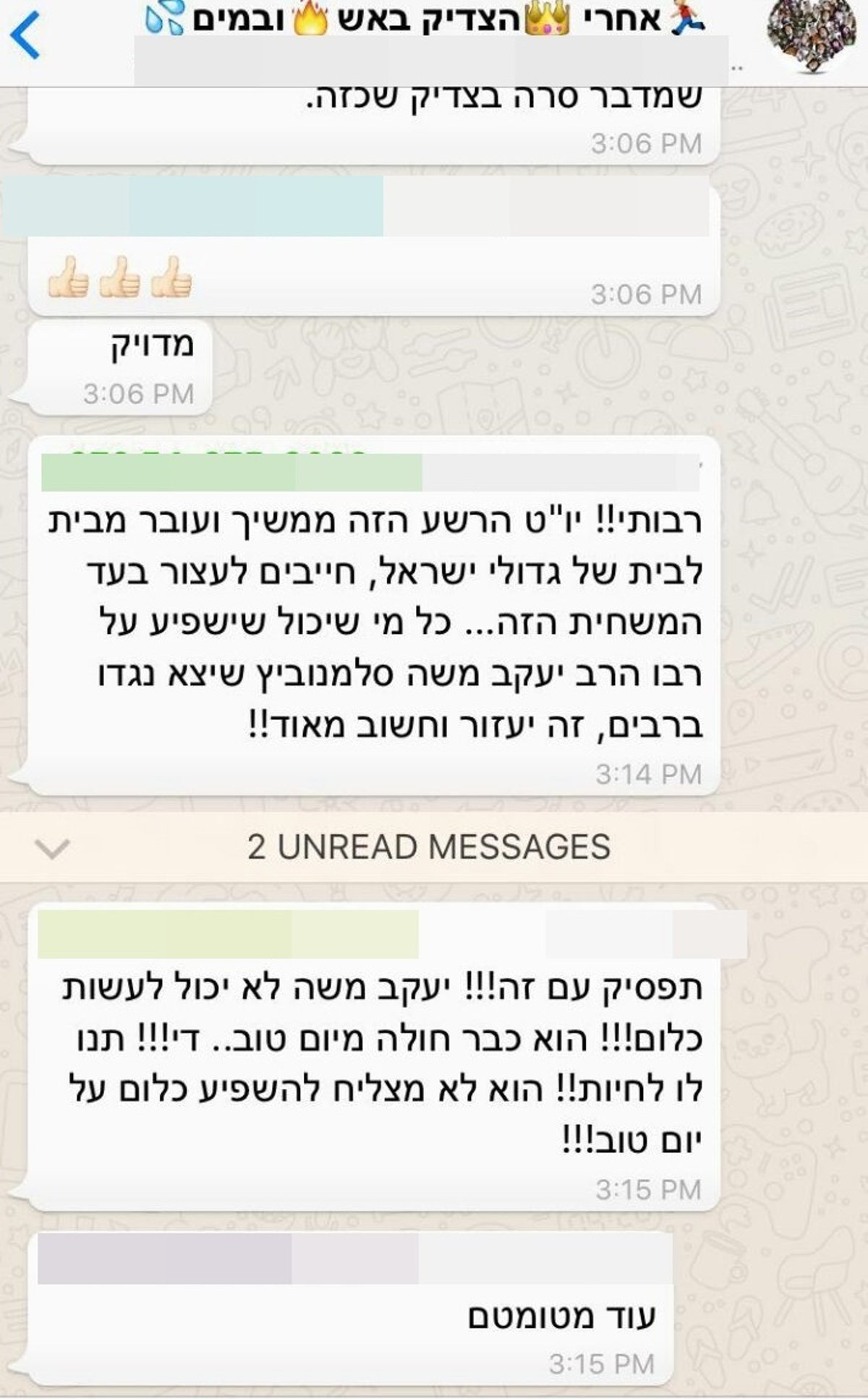 הסיבה לאיומים על הרב: איסוף עדויות נגד הרב אליעזר ברלנד