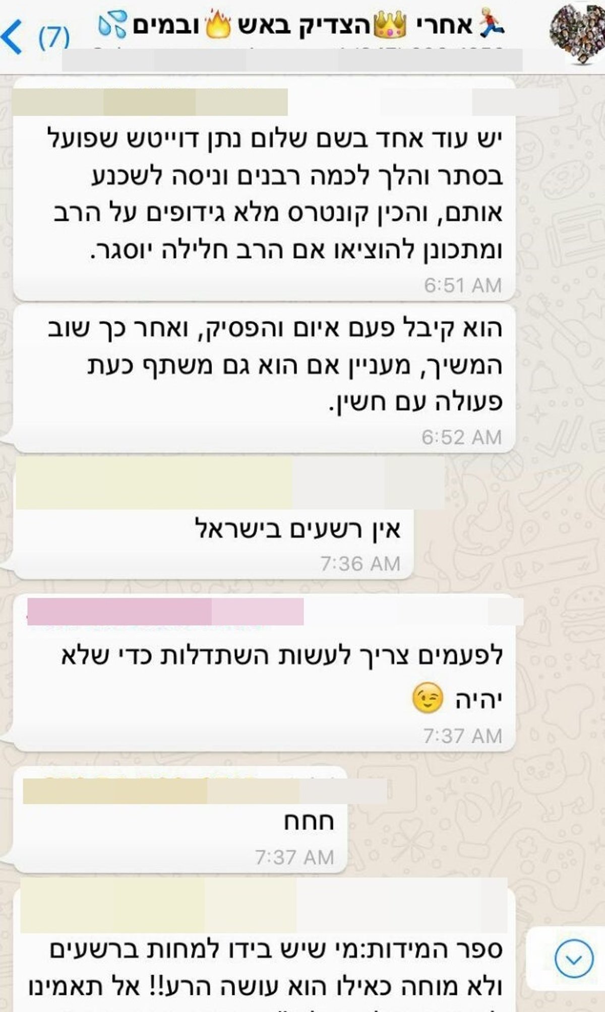 הסיבה לאיומים על הרב: איסוף עדויות נגד הרב אליעזר ברלנד