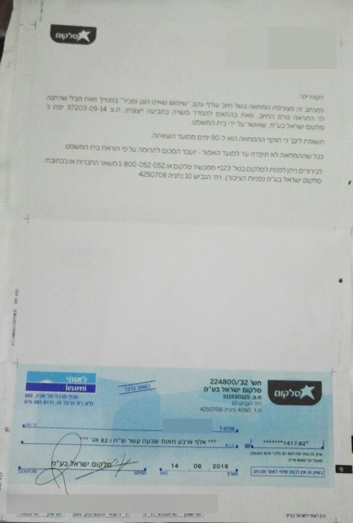 סלקום החזירה ללקוחות כספים שגבתה לא כדין