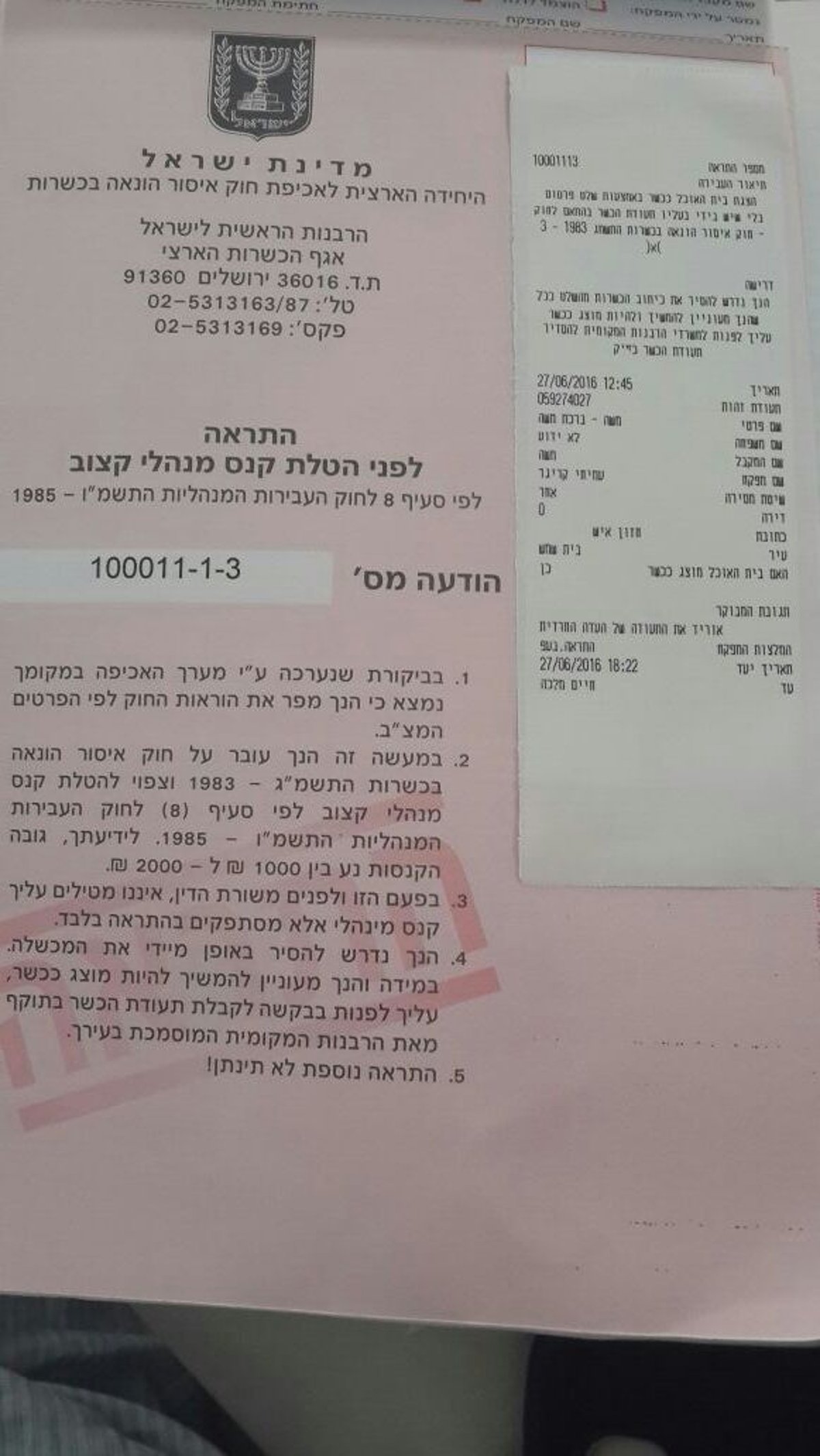 הרבנות מכריזה מאבק על עסקים שמחזיקים בתעודת כשרות של 'העדה' בלבד