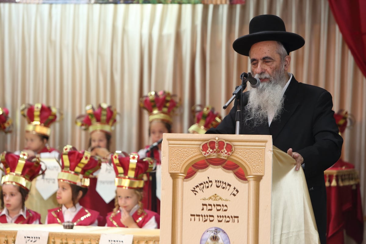 מסיבת החומש לילדי ת"ת 'כלל חסידי' בפתח תקווה