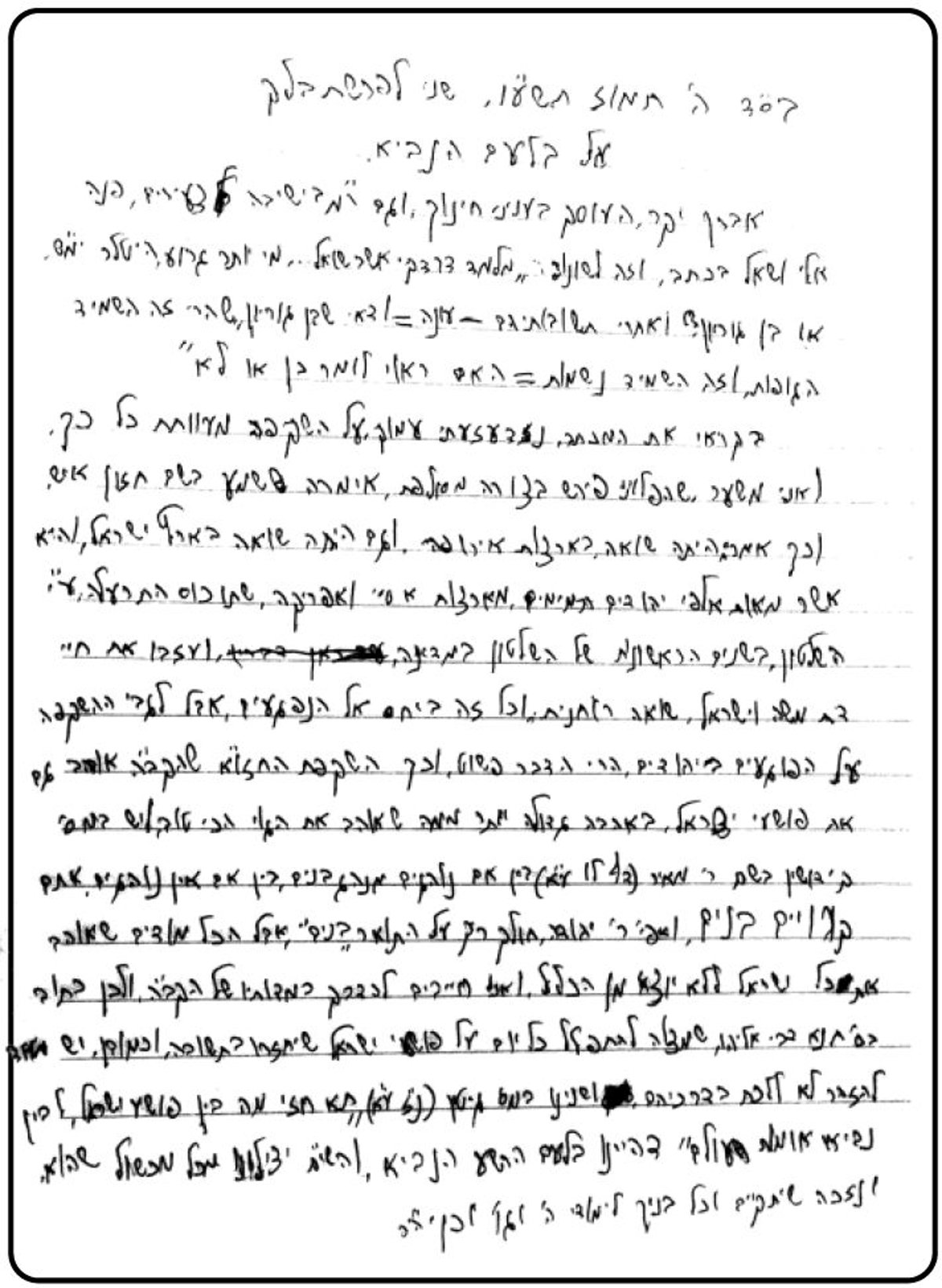 הרב הזדעזע: "בן גוריון גרוע יותר מהיטלר?"