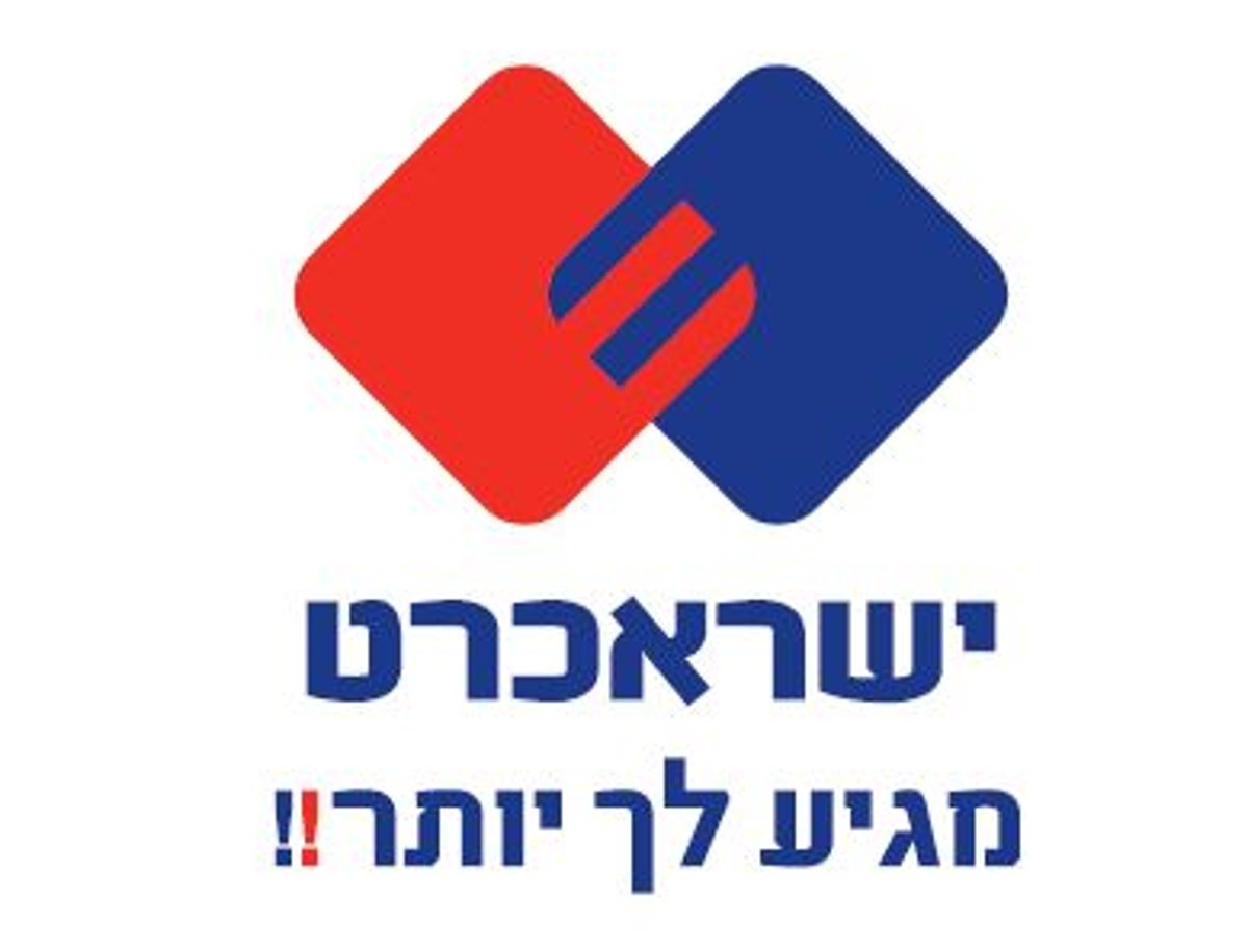 מגןן אטרקציות לחברי התכנית. ישראכרט.