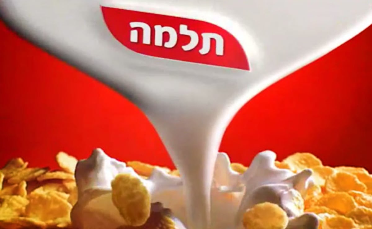 פרסומת לקורנפלקס