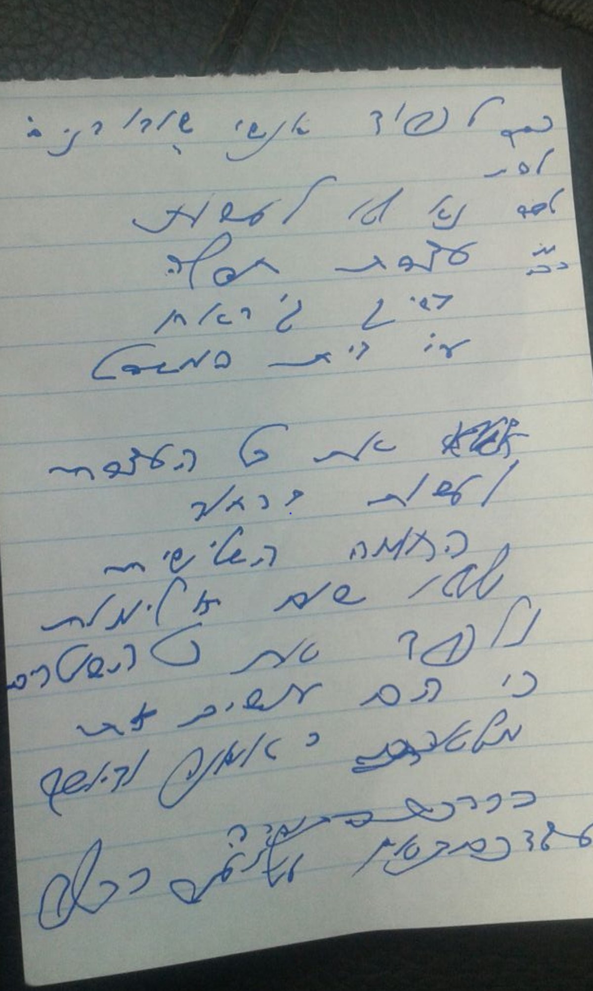 הרב ברלנד בכתב ידו: "לכבד את כל השוטרים"