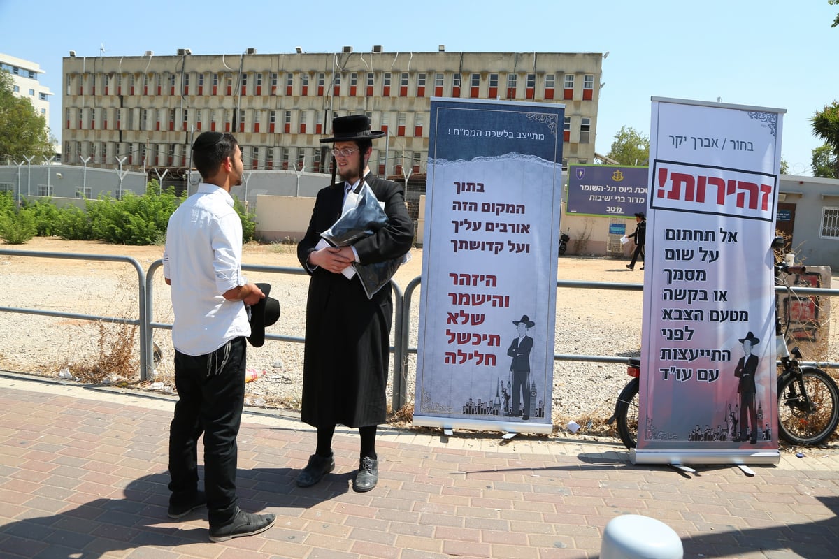 פעילי 'גזירת הגיוס' השתלטו על הבקו"ם בתל השומר