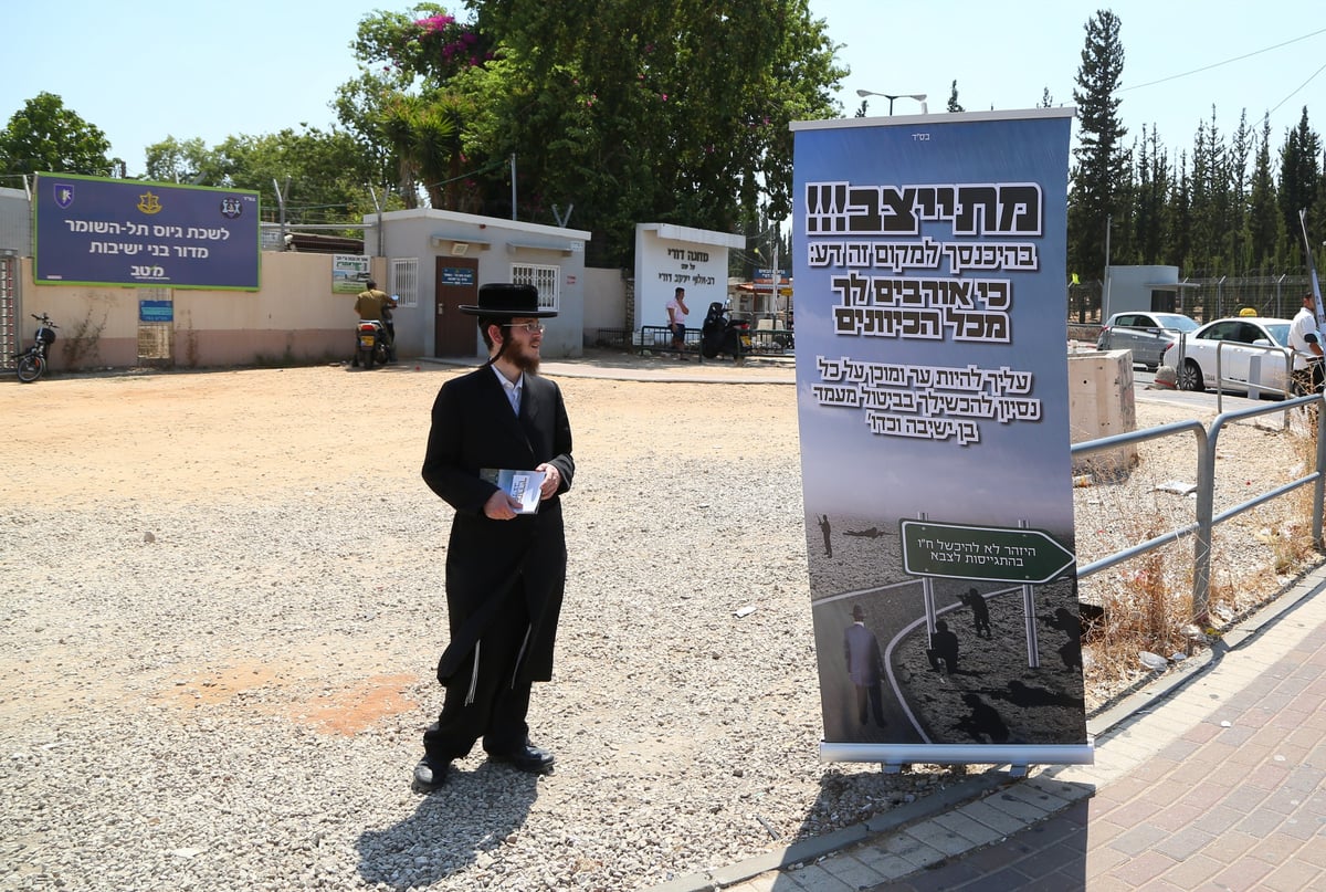 פעילי 'גזירת הגיוס' השתלטו על הבקו"ם בתל השומר