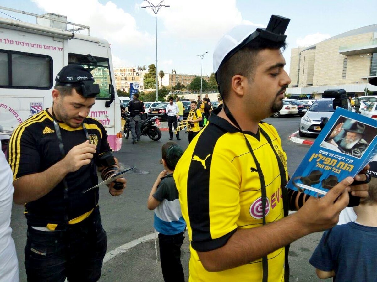 קבוצת בית"ר ירושלים ביקשה ופעילי ניידות חב"ד הניחו תפילין לאוהדים