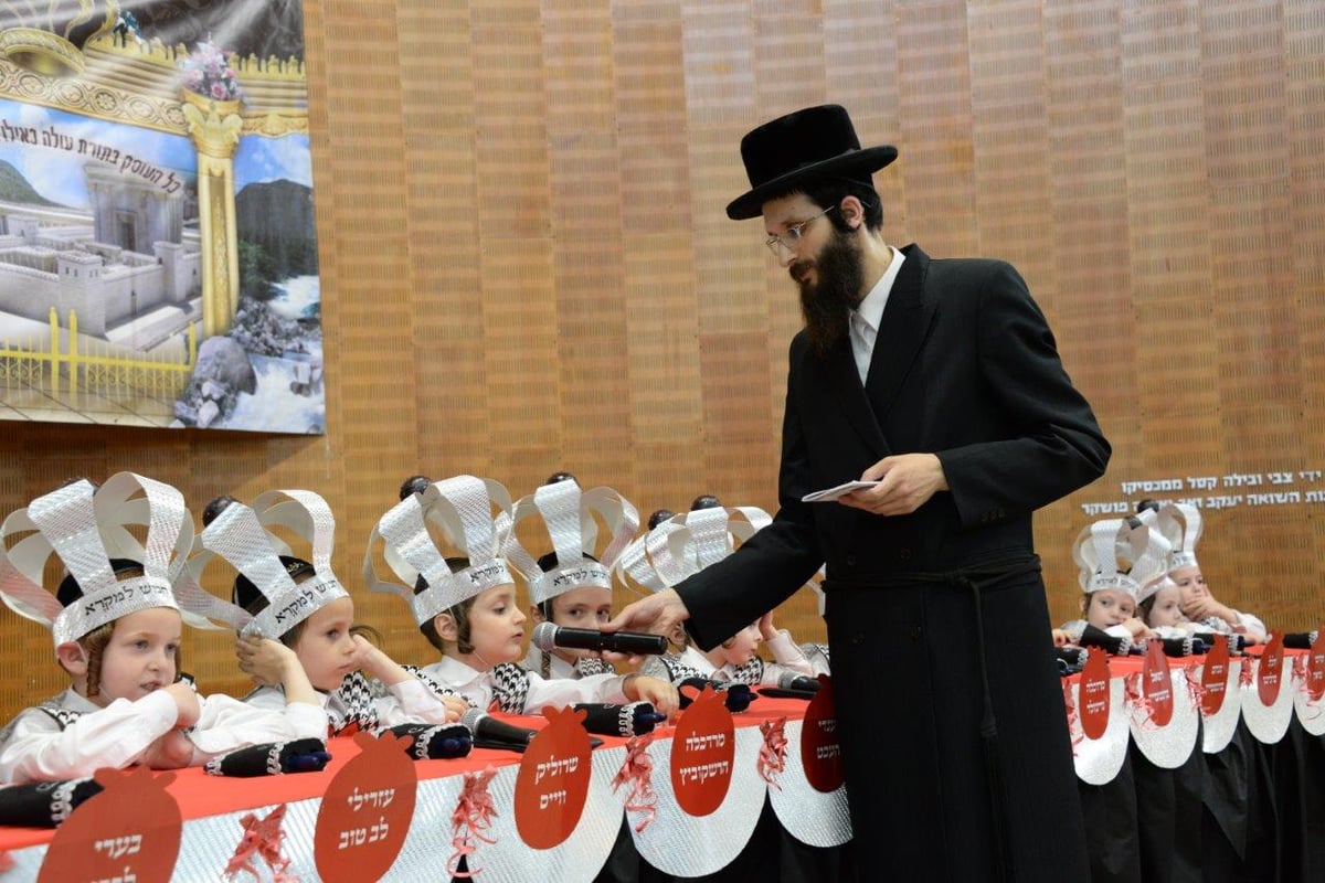 מסיבת חומש לילדי בעלזא בחיפה | גלריה