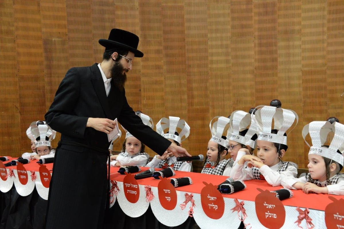 מסיבת חומש לילדי בעלזא בחיפה | גלריה