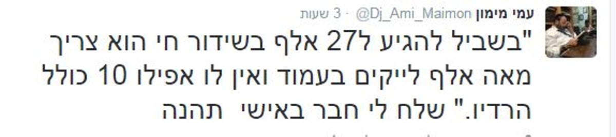 סוער בברנז'ה: מנחם טוקר VS עמי מימון