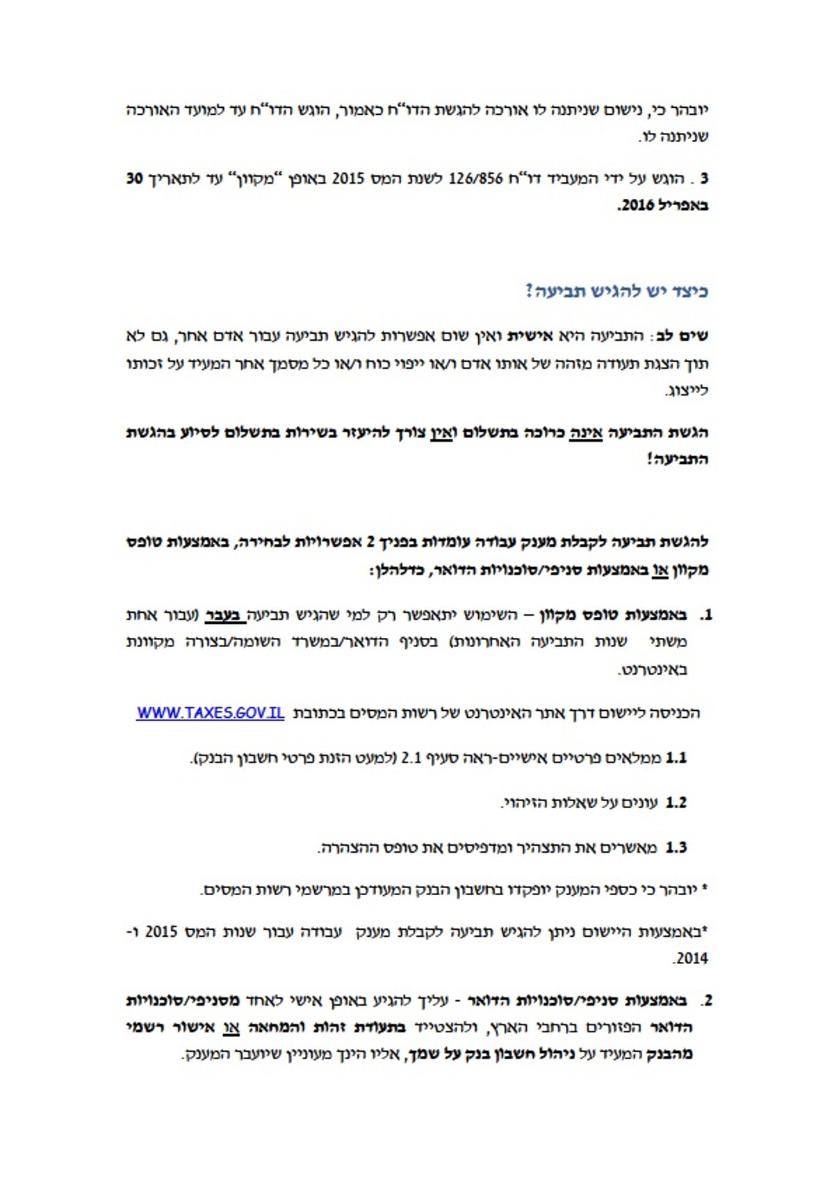 400 אלף זכאים למענק, רק מעטים יודעים - ומממשים אותו