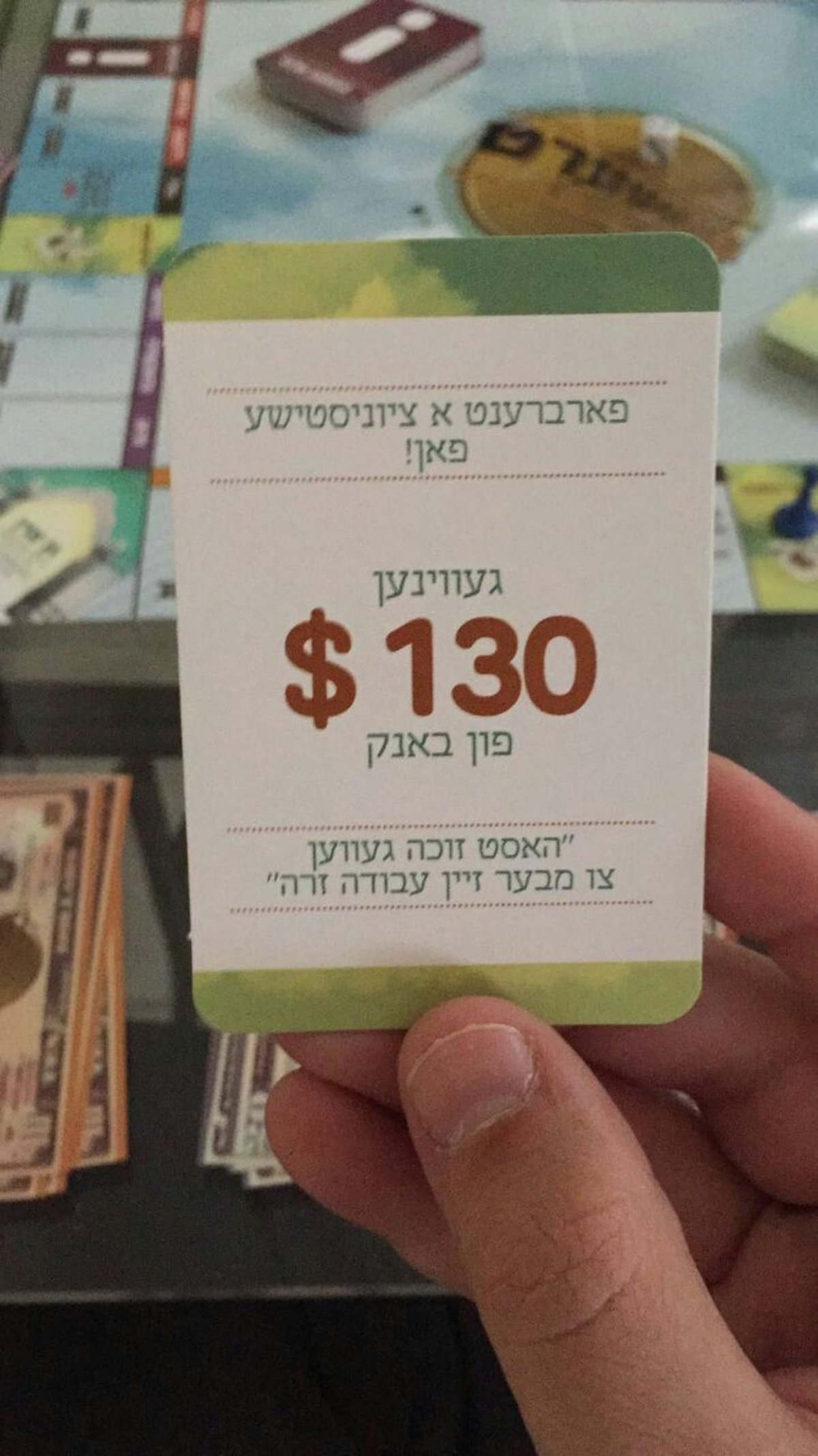 המשחק של סאטמר: כסף תמורת צעקה על חייל ציוני