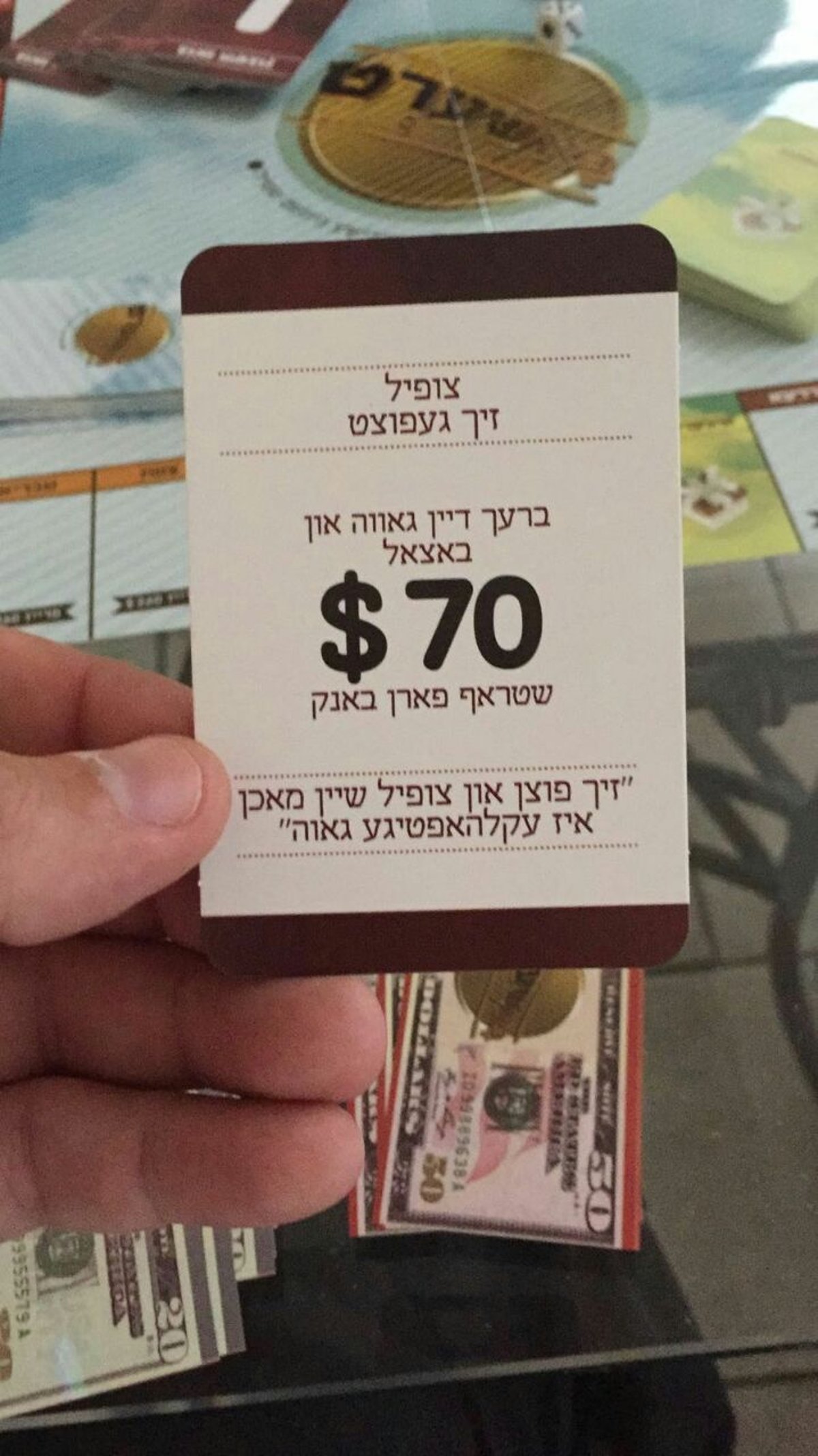 המשחק של סאטמר: כסף תמורת צעקה על חייל ציוני