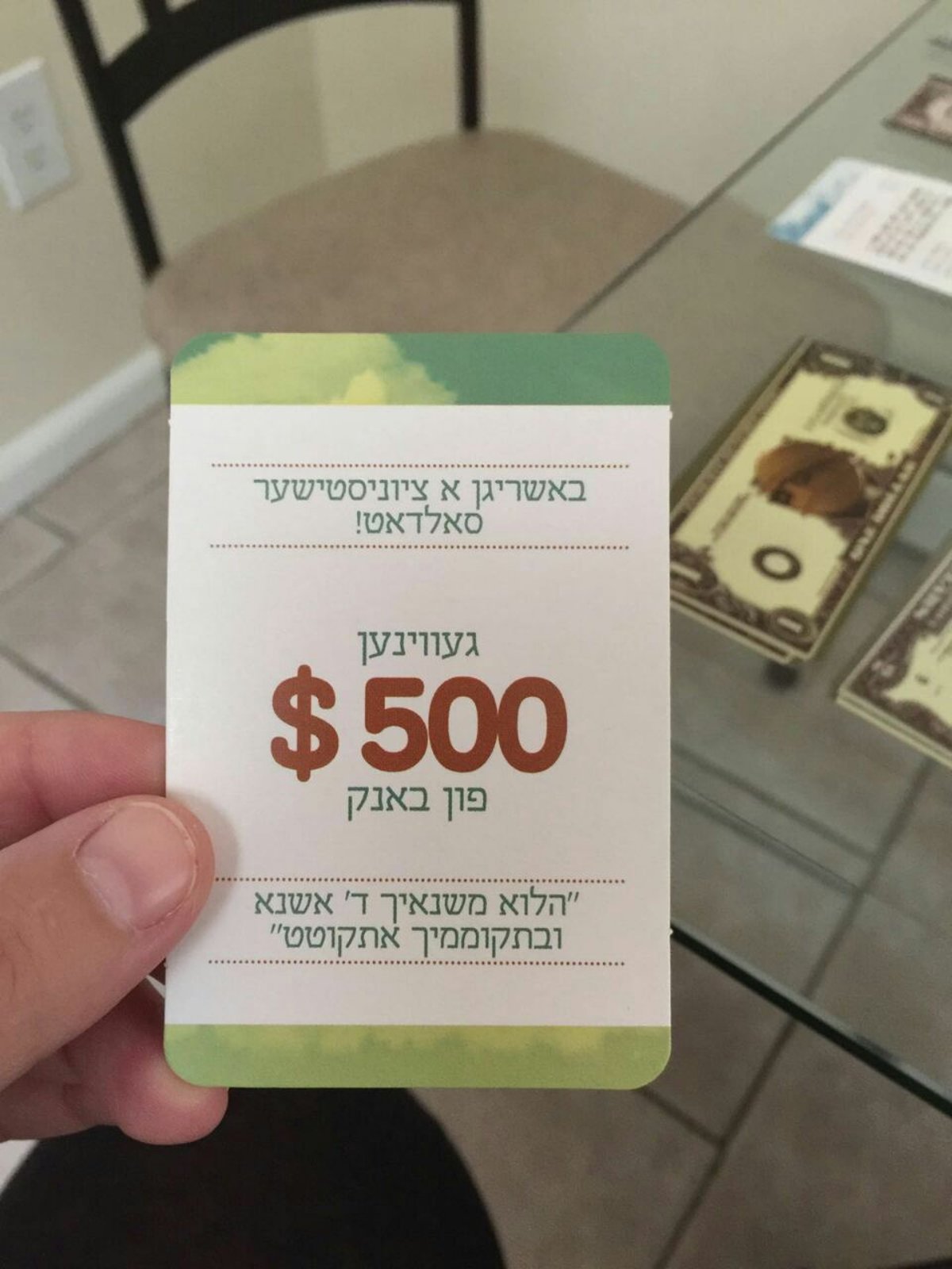 המשחק של סאטמר: כסף תמורת צעקה על חייל ציוני