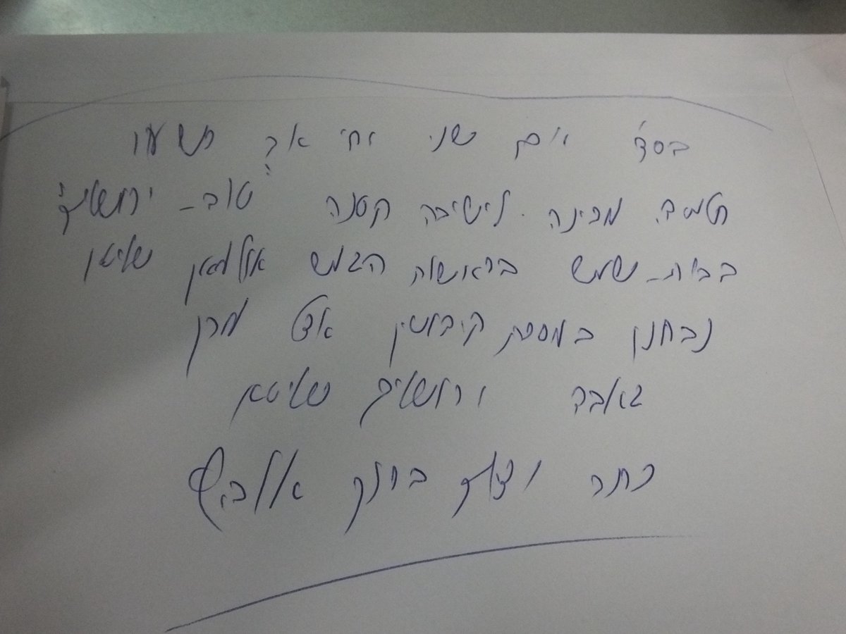 תלמידי המכינה "טוב ירושלים" נבחנו אצל הגאב"ד. תיעוד