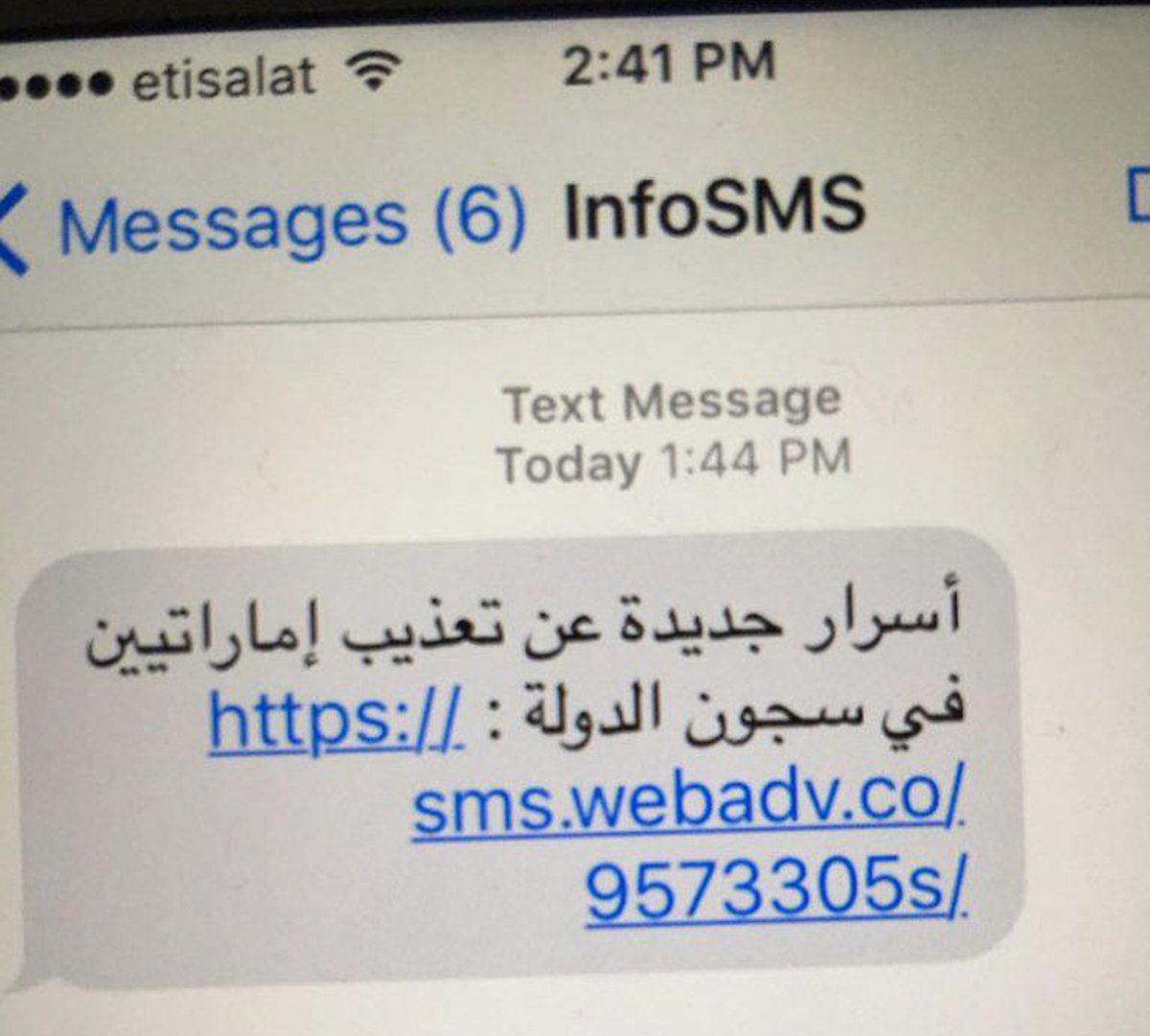 sms שקיבל אחמד מנסור