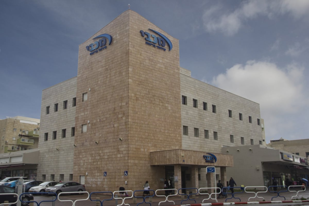 השקעה ושיפור במרכזי מכבי והתאמתם למגזר החרדי