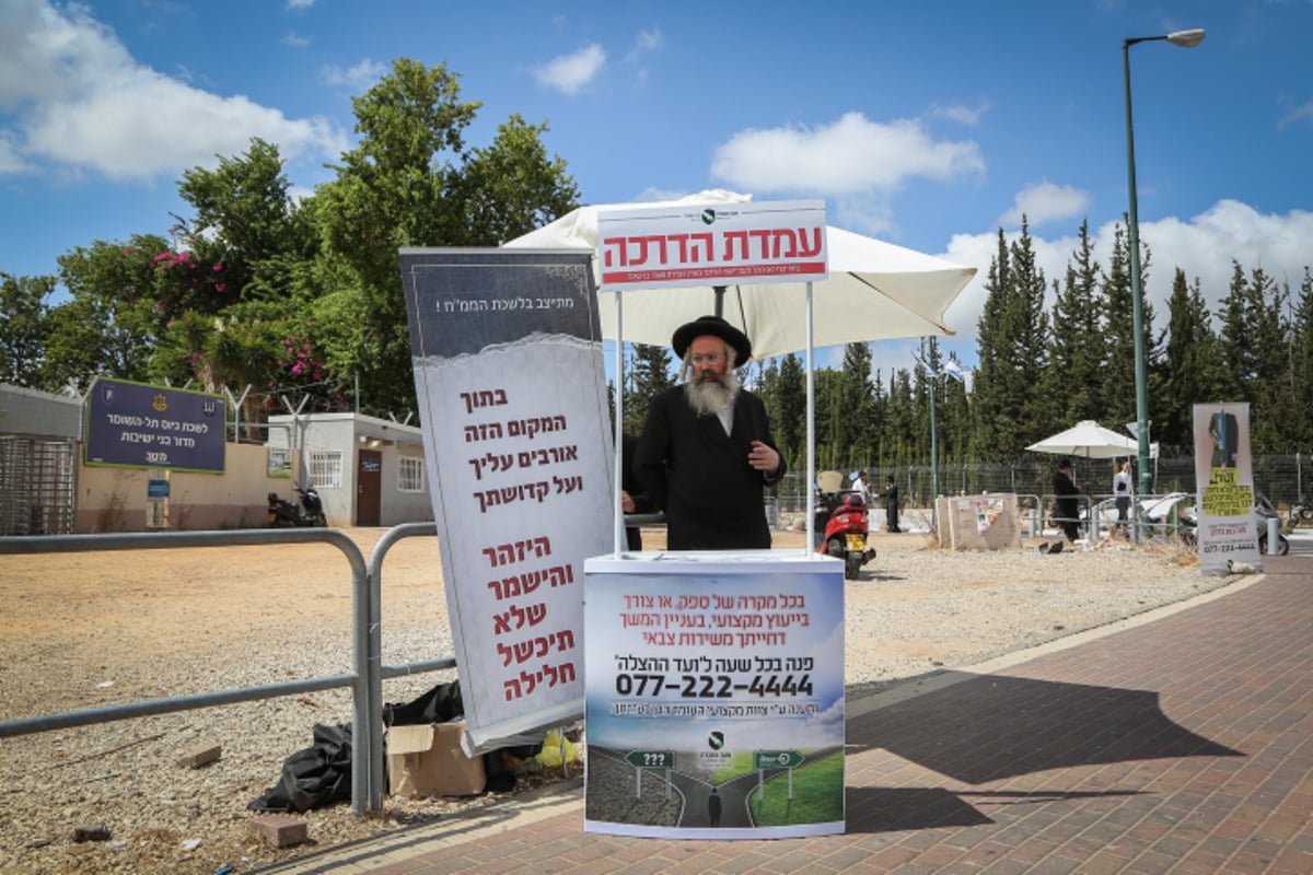 גלריה: פעילות נגד גיוס חרדים בכניסה לבקו"ם