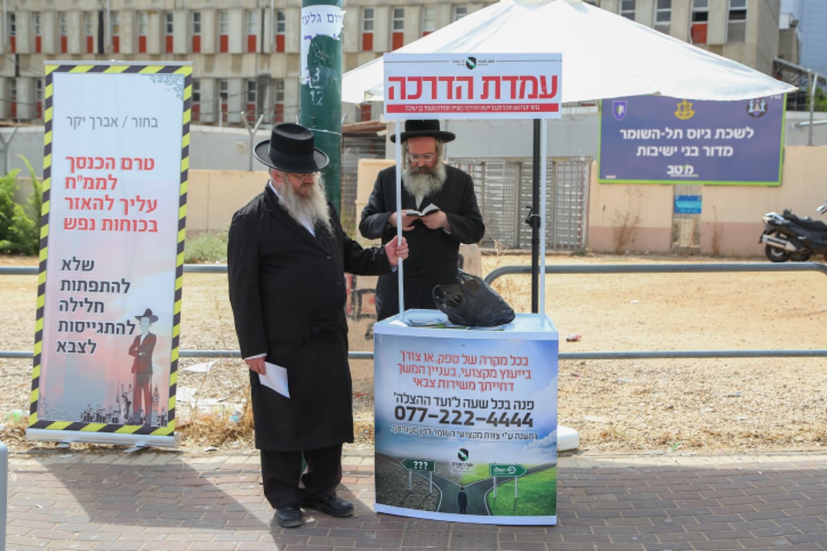 גלריה: פעילות נגד גיוס חרדים בכניסה לבקו"ם